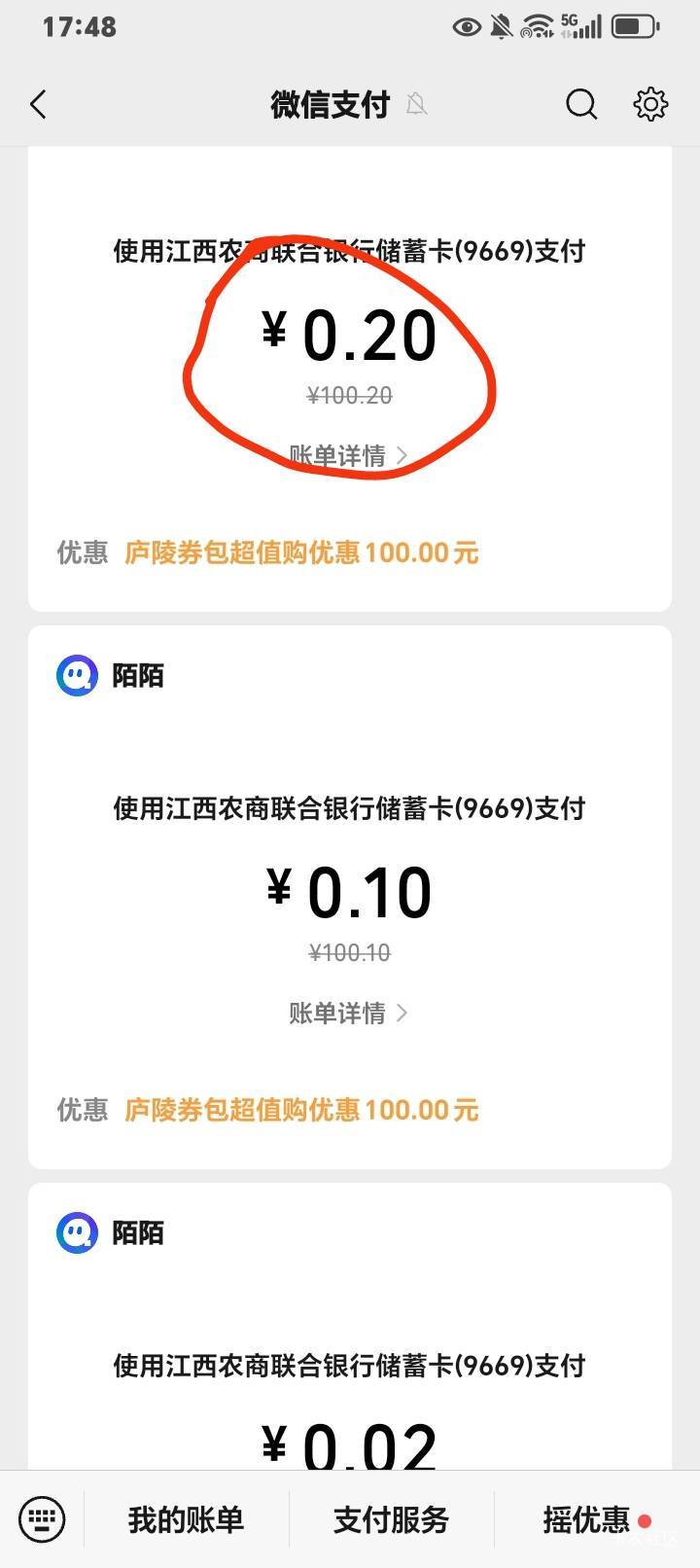 江西农商，88买100立减金，可以买5次，每次收入12，总收入60米



54 / 作者:k言诺 / 