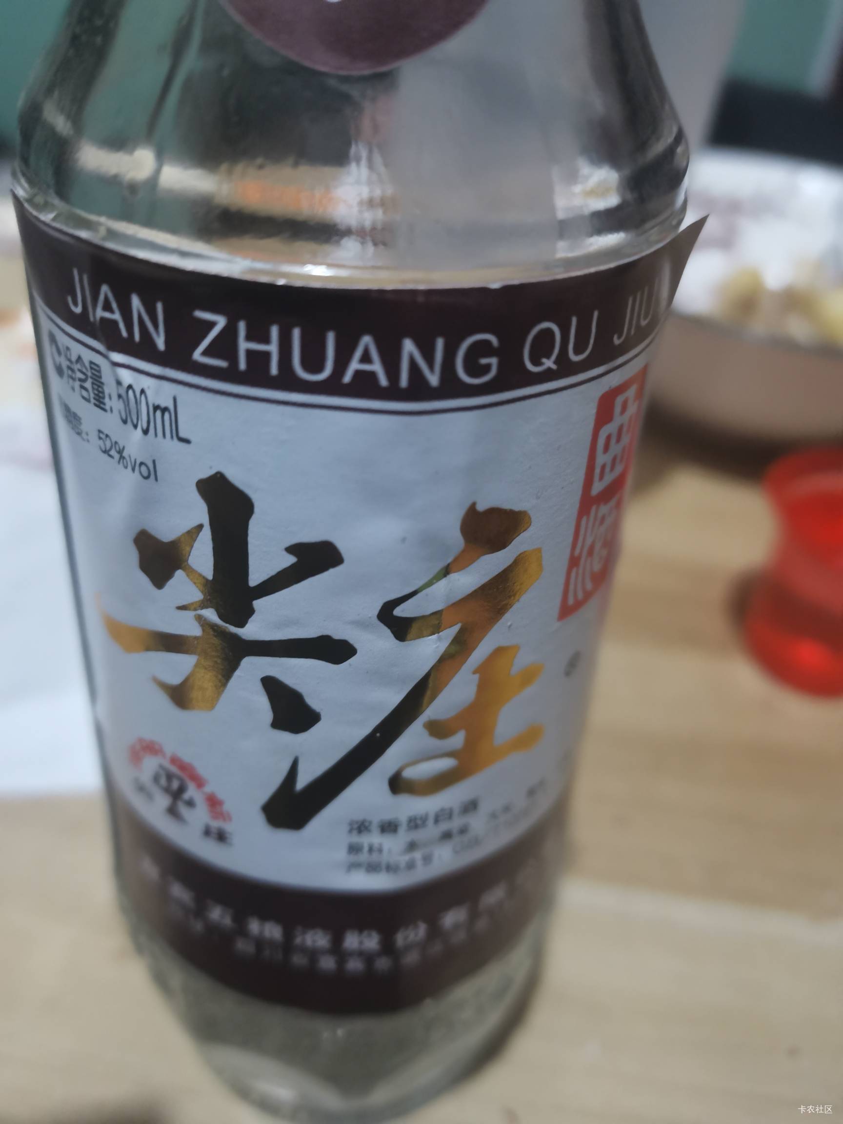 京东卖四五十一瓶的酒，我这里卖20


22 / 作者:A半夏 / 