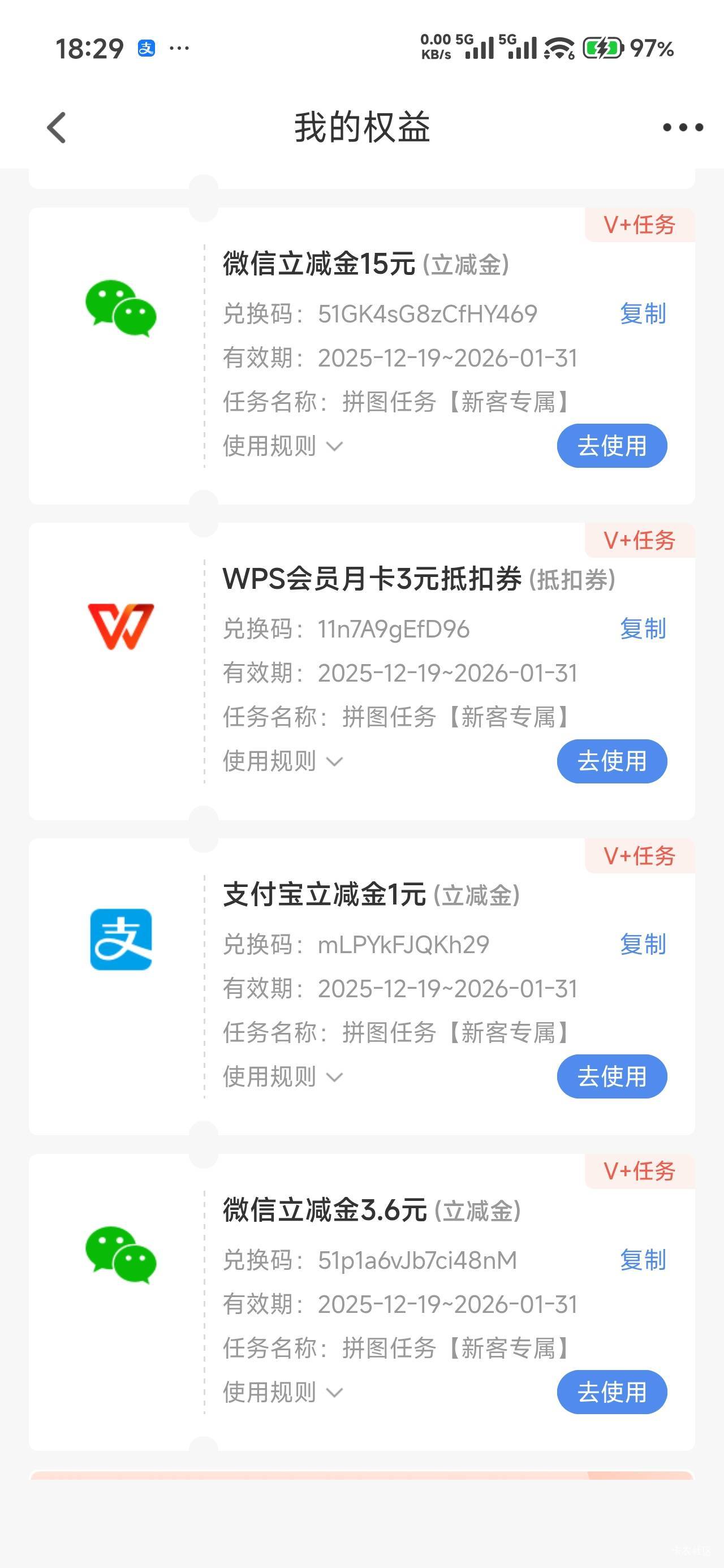 民生这是送钱呀，19.6毛

49 / 作者:那个女孩呀 / 