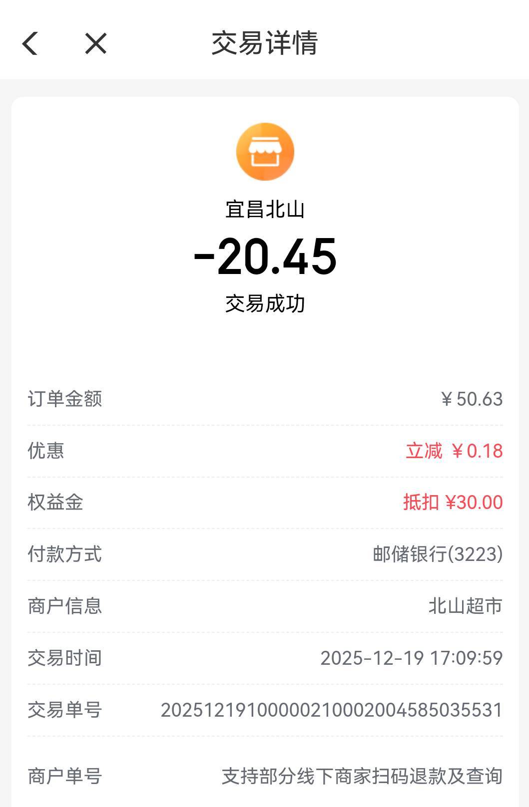 给老哥们说一下电信翼支付那个券，50-30，我是去营业厅激活的，券超市可以用

37 / 作者:缘来4你 / 