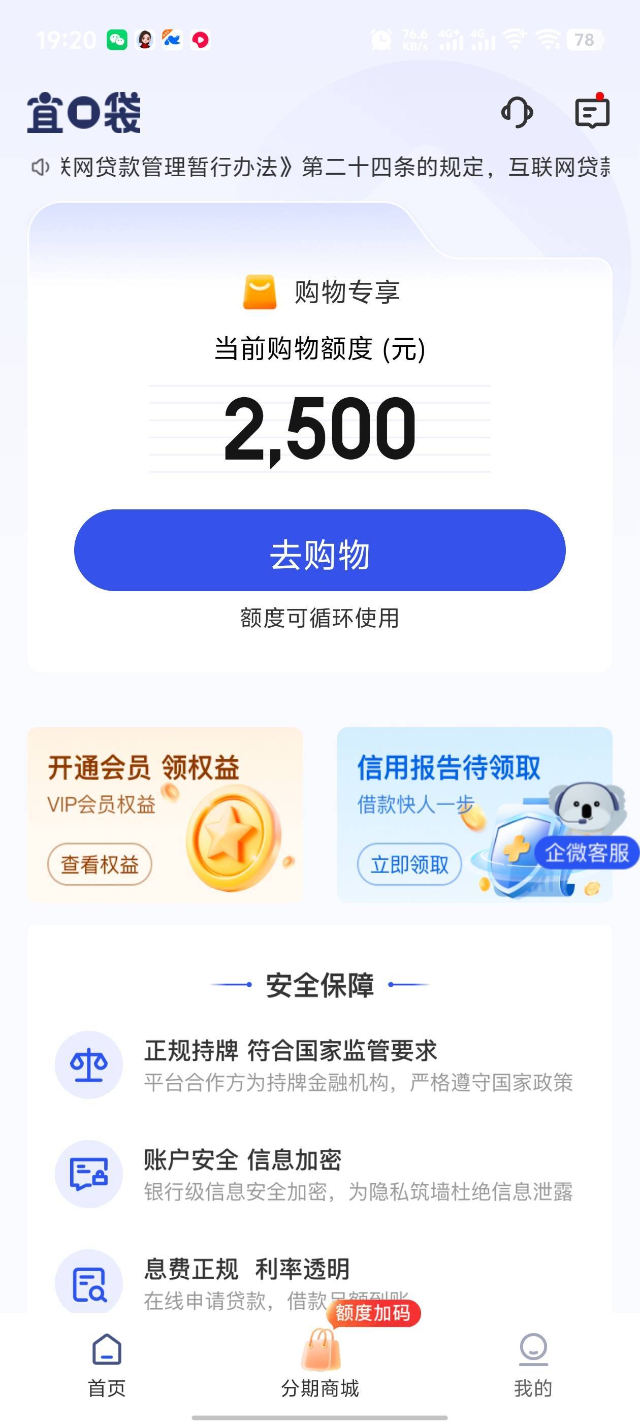 以前进去推，都是车贷，今天刷到3个，现在下了一个，秒转走，扣不了会员



73 / 作者:铁蛋蛋蛋 / 