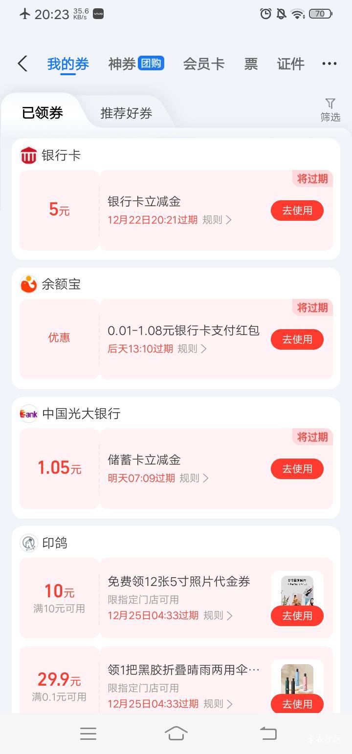 支付宝消息里面自动推送的，上次刚好最后一个号没整，应该是玩过的号才会推送消息


31 / 作者:大戟吧 / 