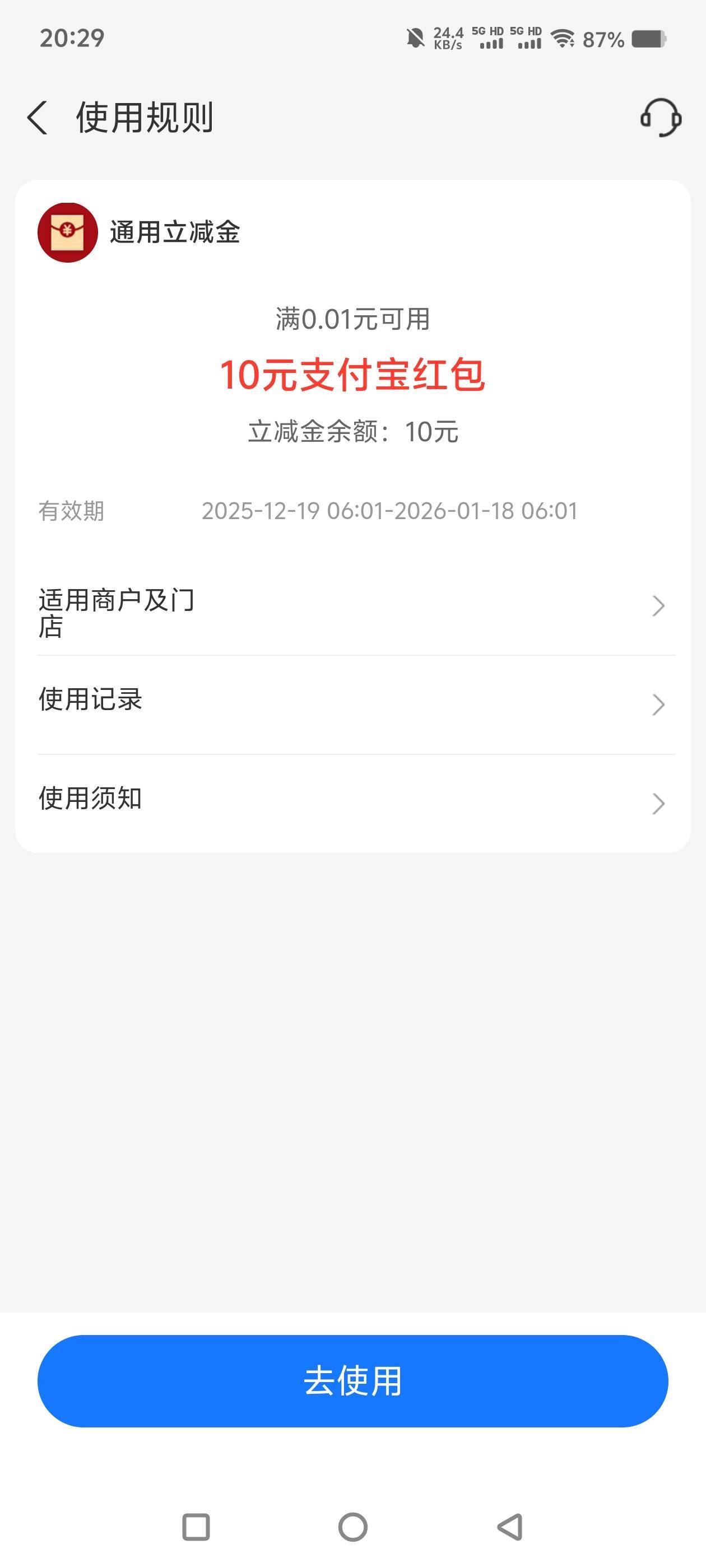 高德地图活动领的10元话费券，领了是这样的，这个怎么用


15 / 作者:中国银行经理 / 