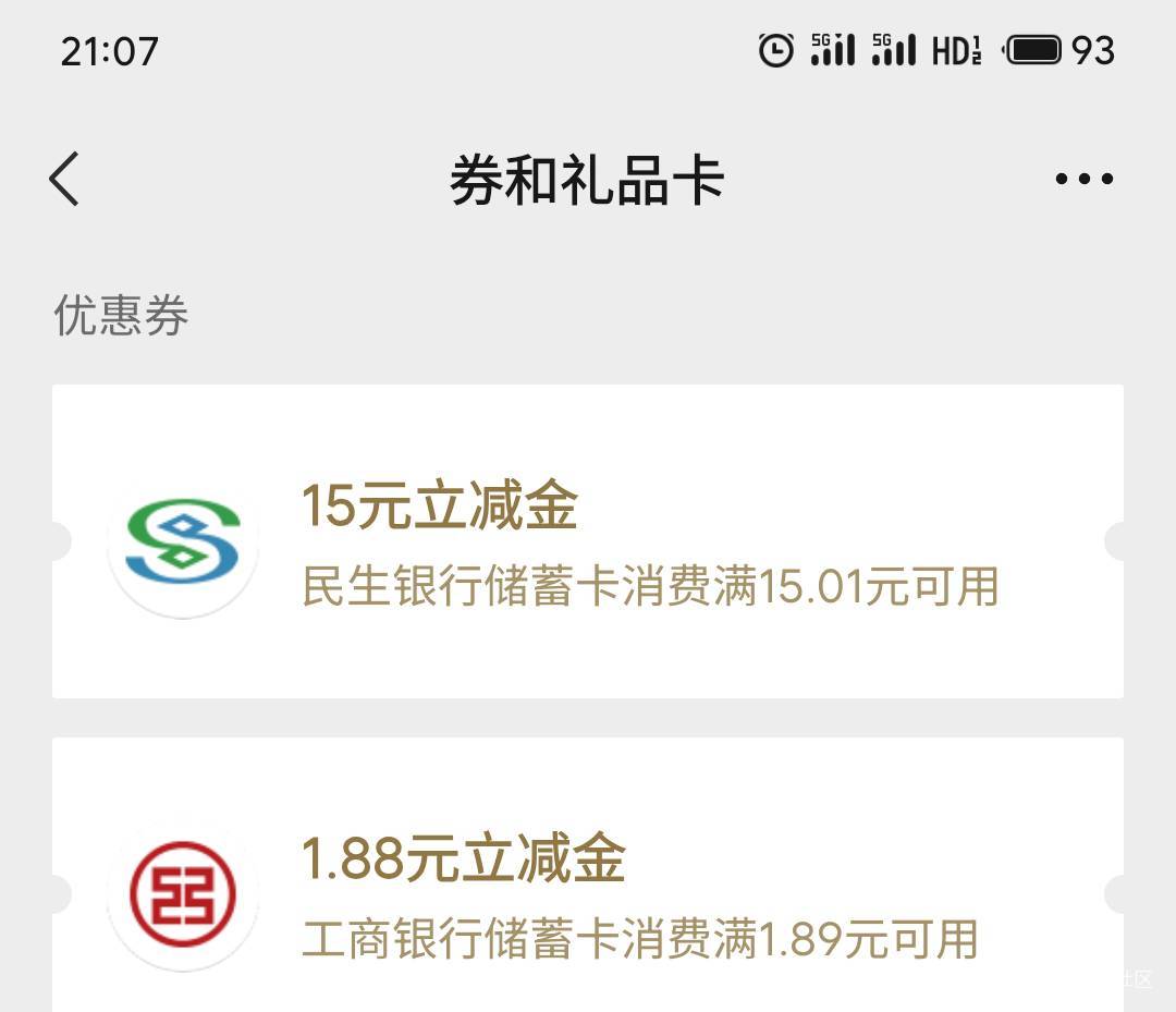秒到啊

59 / 作者:疯狂的我 / 