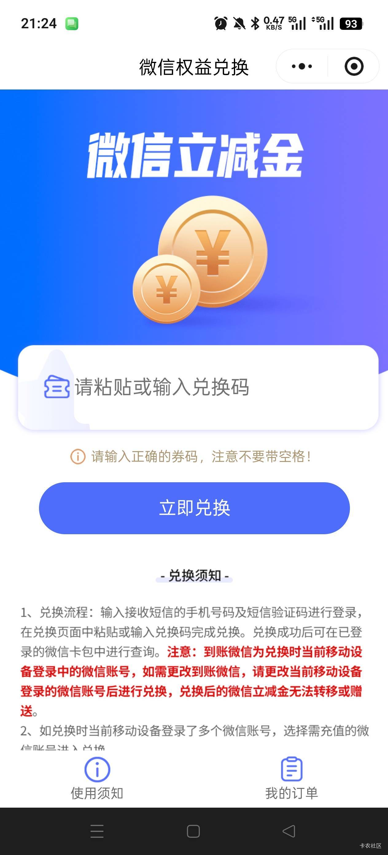 我的15换了订单里怎么没有啊 

42 / 作者:Zrn章若楠 / 