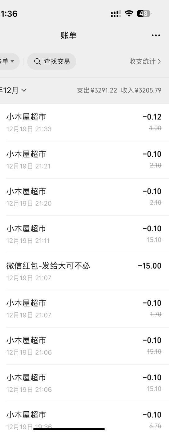 坏了  被吞包了 3.88和2都被吞一个
没记录

61 / 作者:呆囧木木 / 