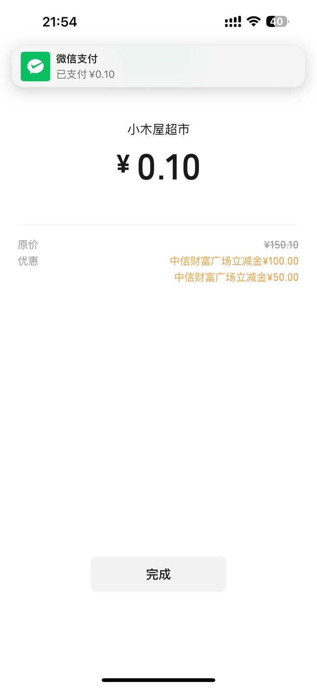 30润中信150头还行

98 / 作者:呆囧木木 / 