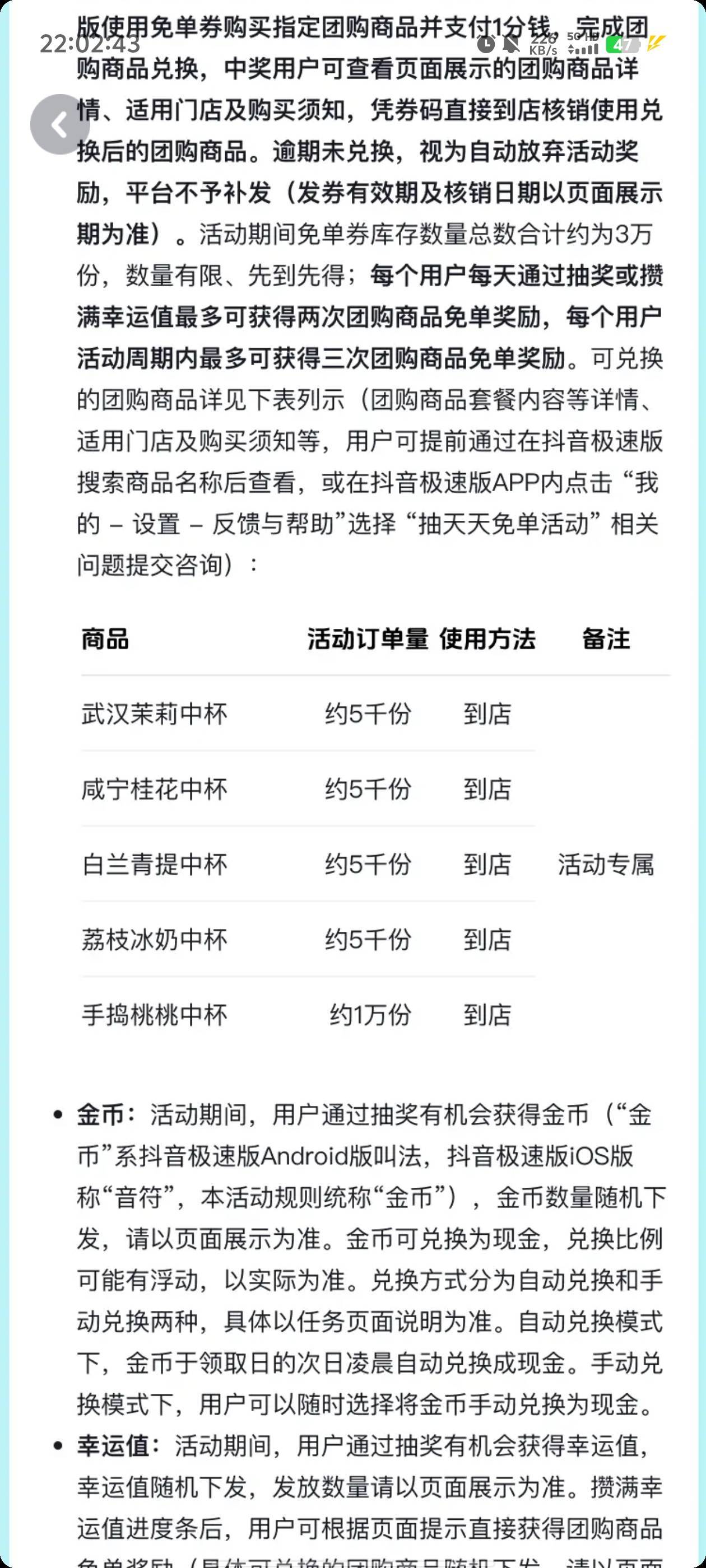 抖音极速越来越抠门了，这奶茶量也缩水了，下一波不会到华莱士了吧

8 / 作者:元小号 / 