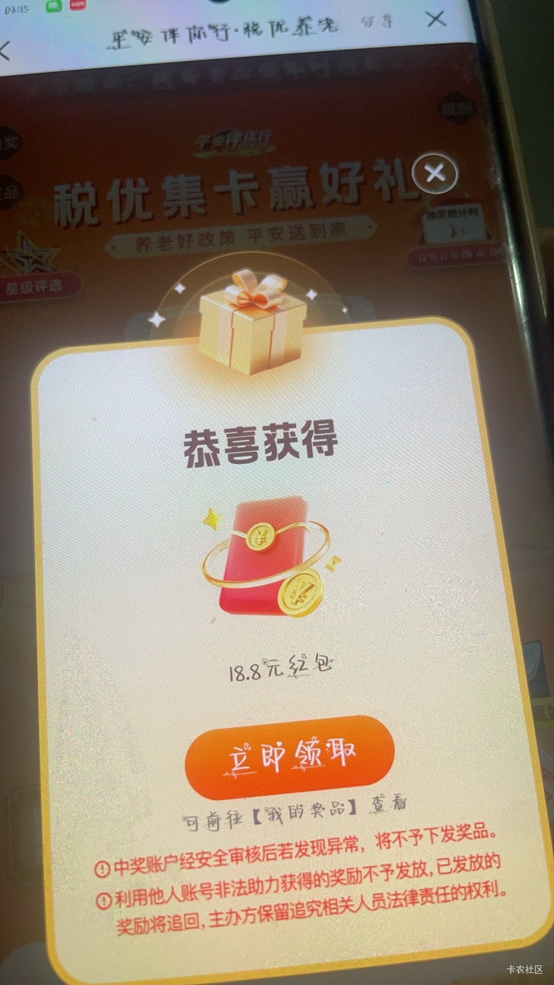 平安

3 / 作者:卡农洛殇迷城 / 