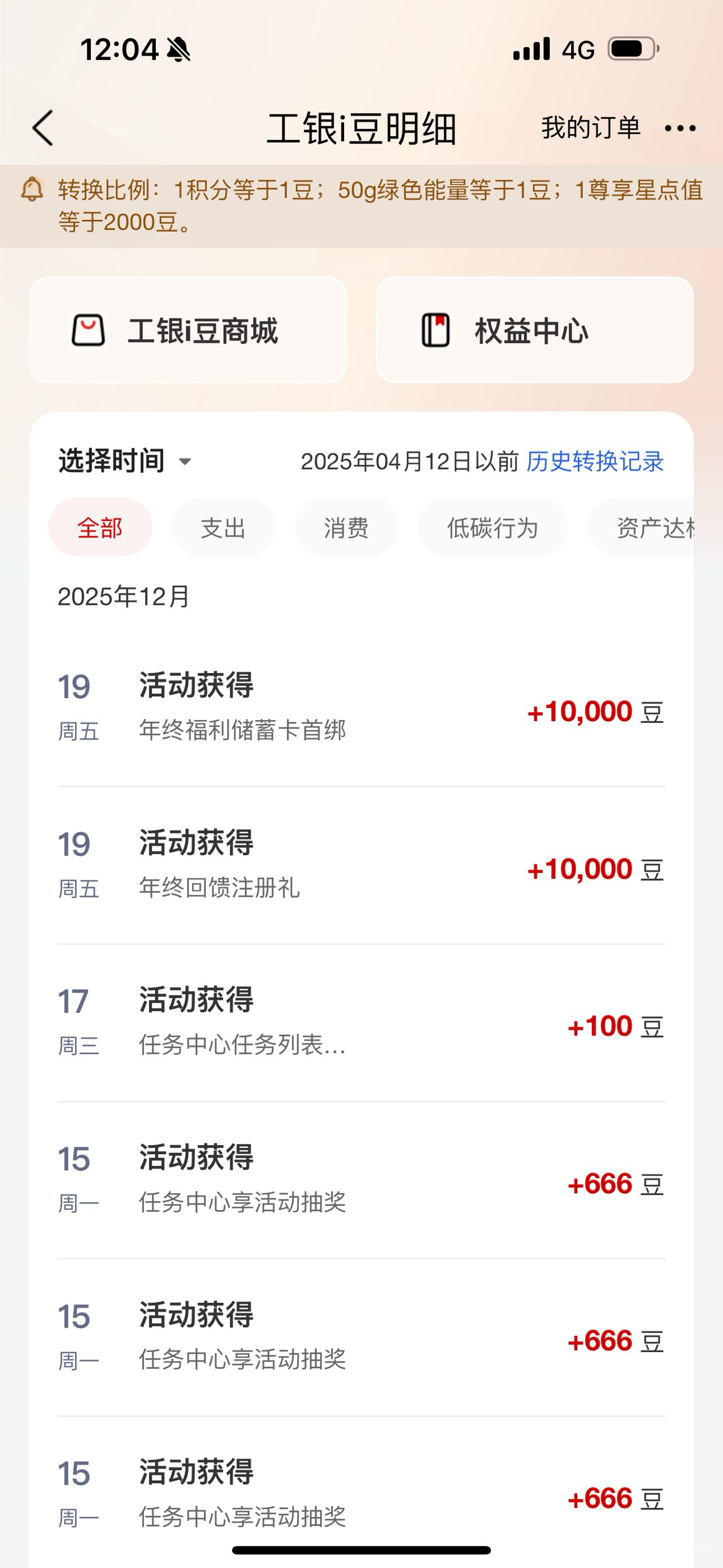 工行莫名其妙送了2万豆子 20毛到手

91 / 作者:春~ / 