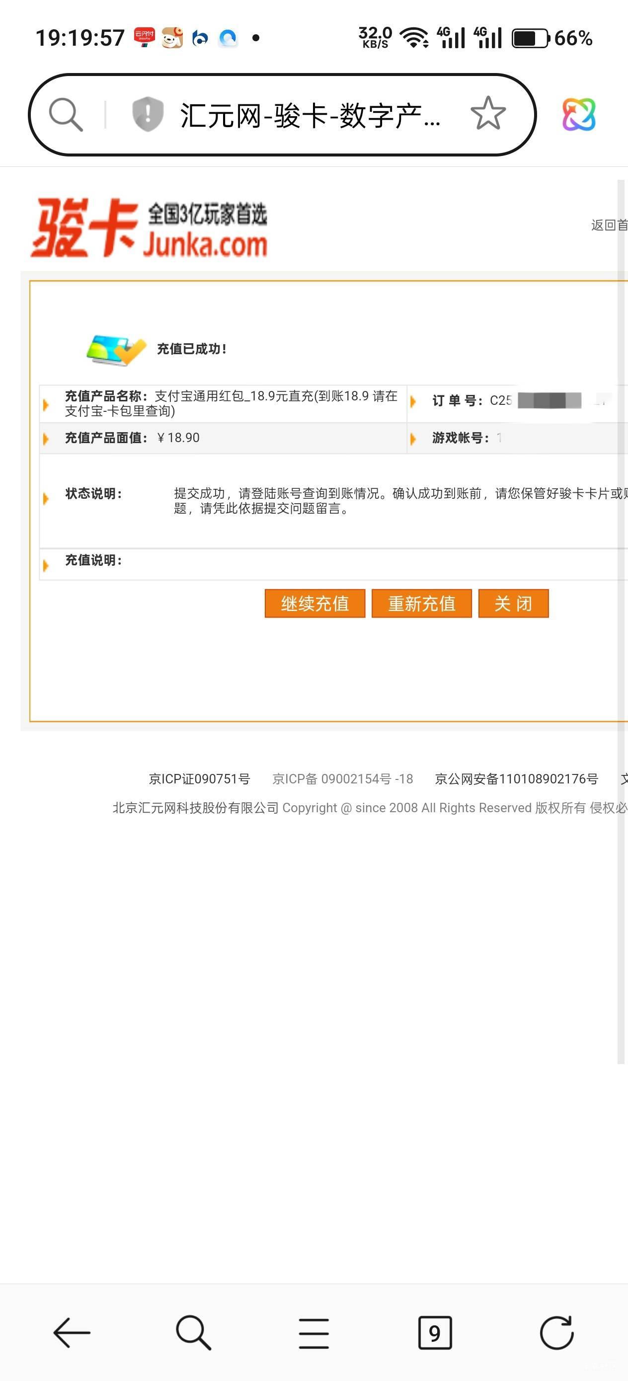 京豆该怎么变成
携程的话比较亏，能抵扣的一般都大于面值1块多
可以去买骏卡一卡通，16 / 作者:不过分 / 