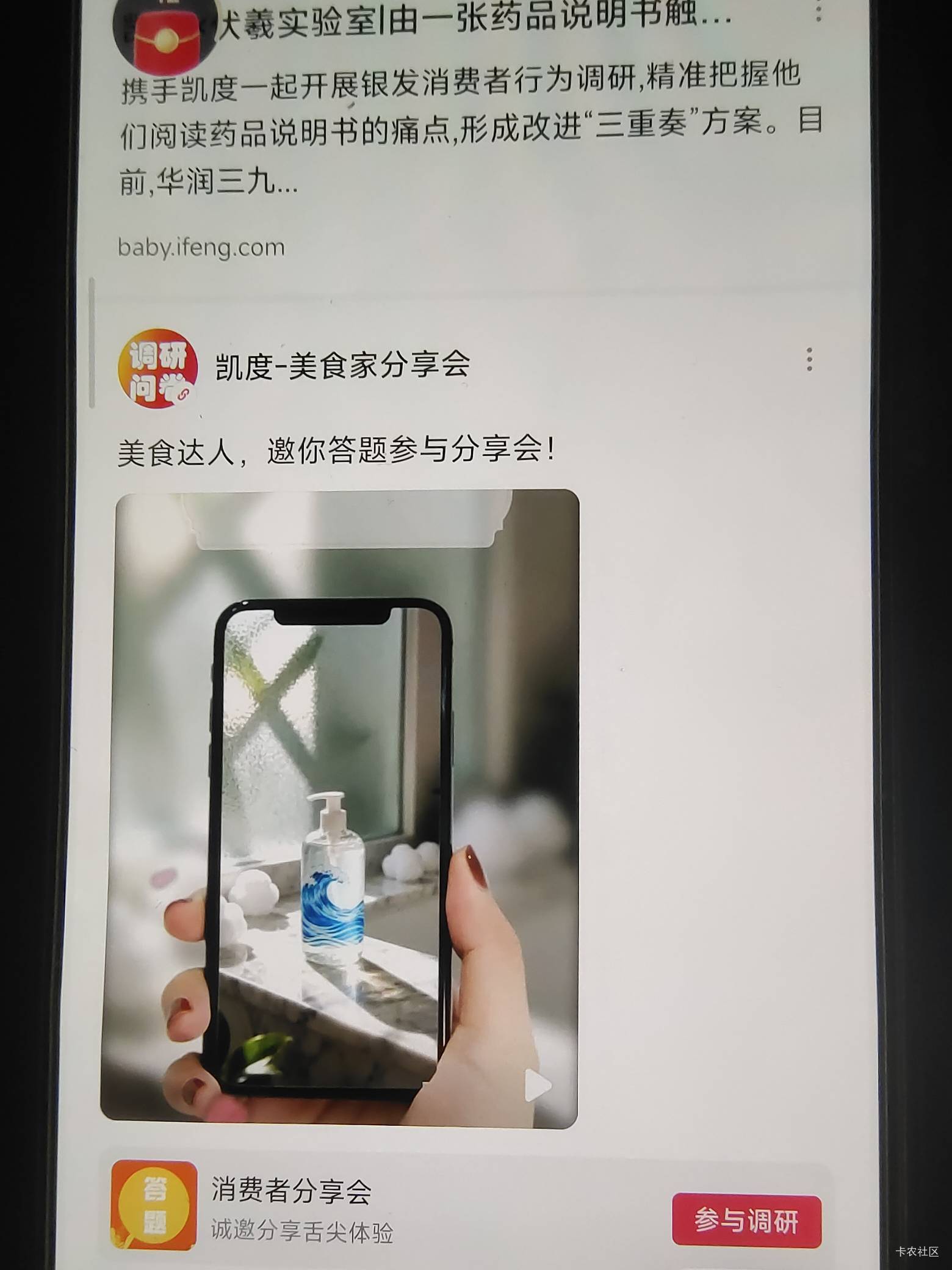 凯度这个美食分享会怎么填的呀，几次都不符合有老哥知道不

65 / 作者:暧昧说嗳 / 