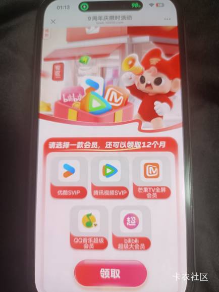 前几天跟老哥们的步骤弄得王卡助手，没收到短信进去一看竣工了

4 / 作者:过头了34 / 