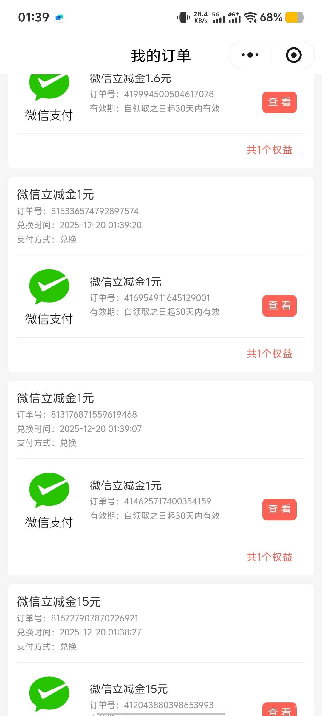 老哥们昼伏夜出，早知道不上班了，天天晚上有毛，现在才去领了个民生低保

54 / 作者:挂壁自由 / 