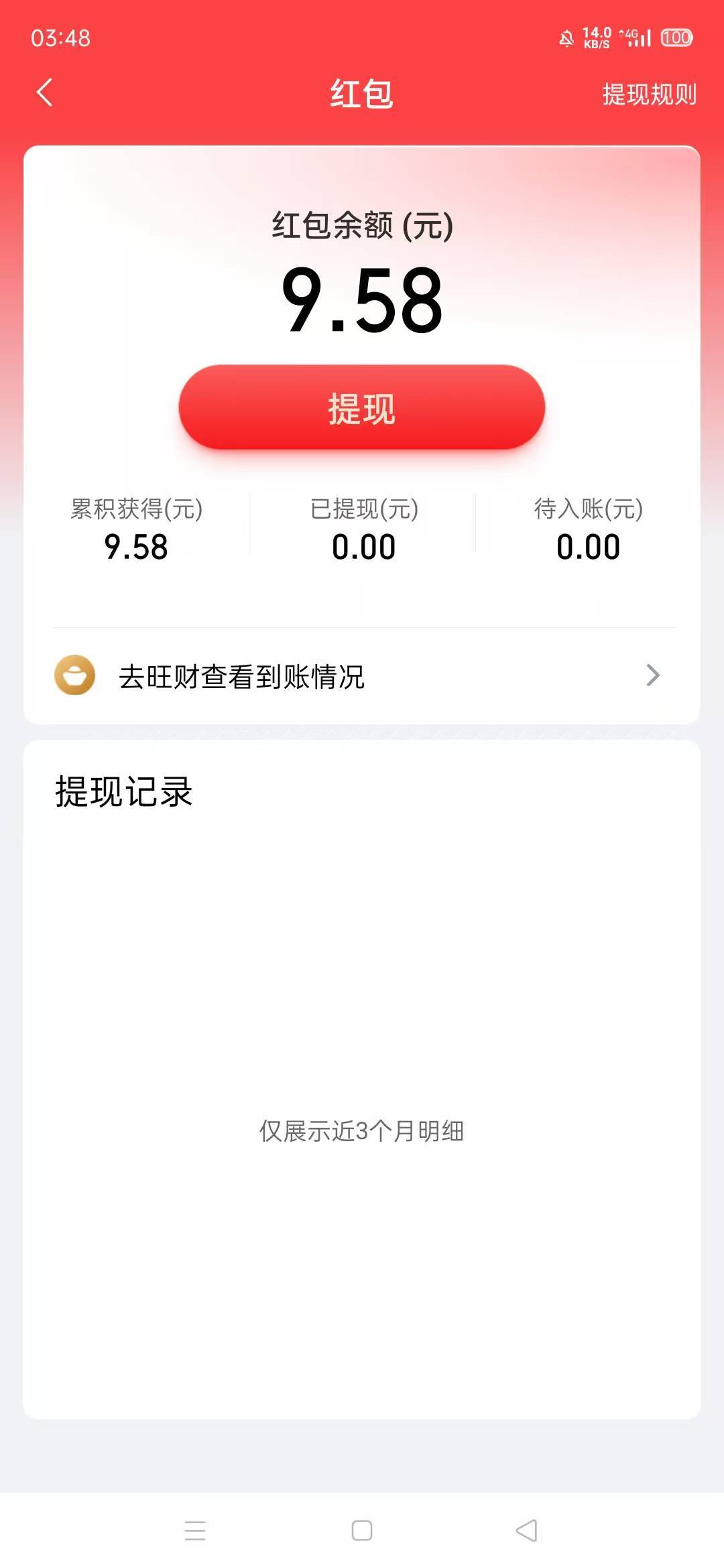 平安昨天的申请提现处理中了多久到，5个号60毛

38 / 作者:大荒 / 