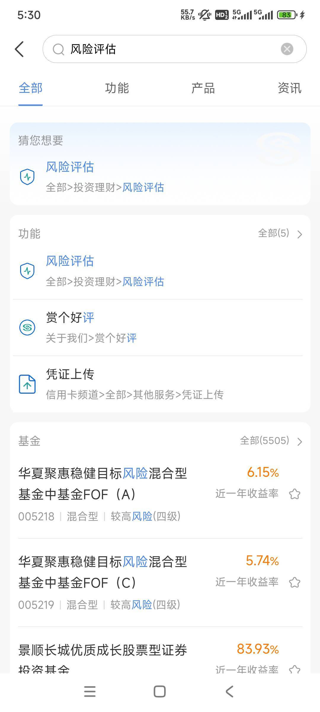 民生拼图任务我再做最后详细的一次重复。
路径：打开民生手机银行/对话框输入风险评估39 / 作者:woqusd / 