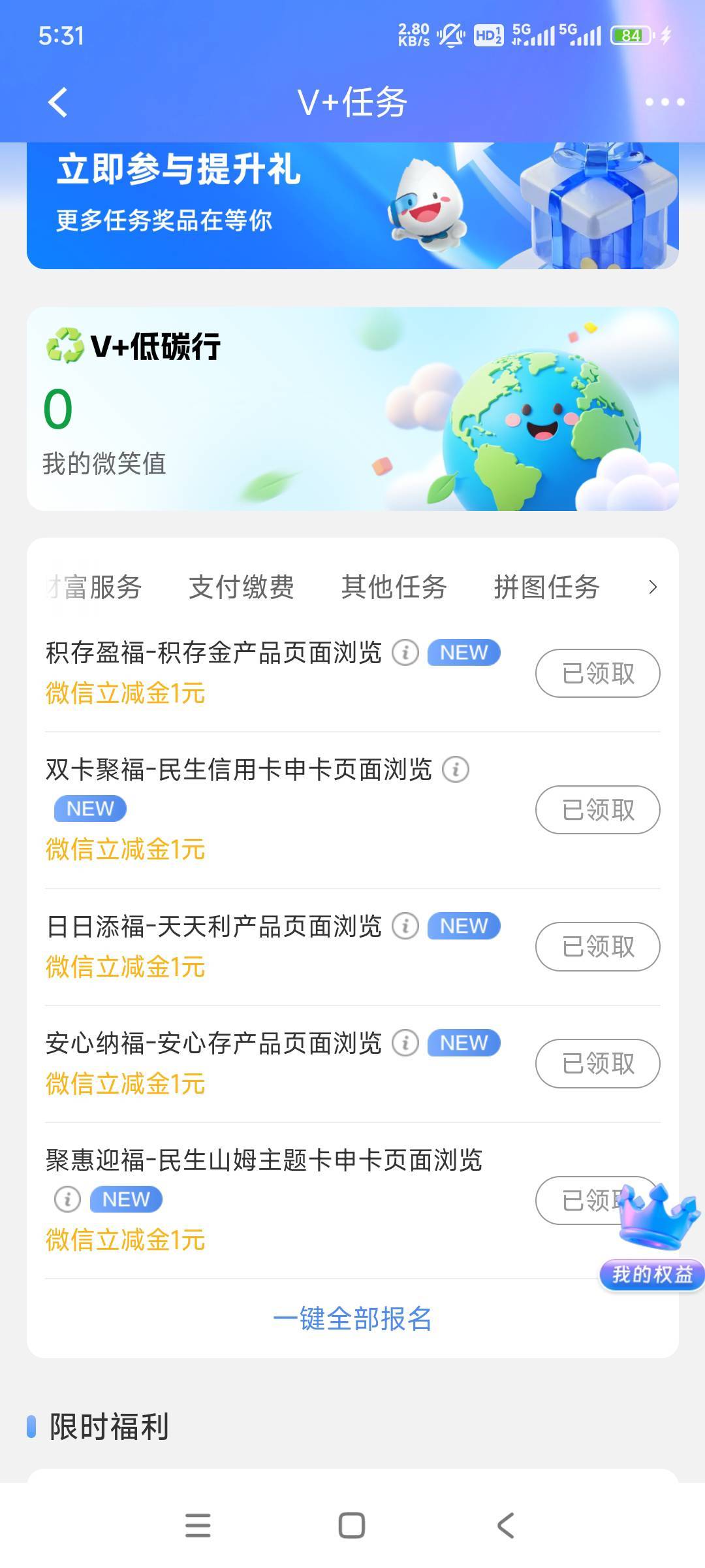 民生拼图任务我再做最后详细的一次重复。
路径：打开民生手机银行/对话框输入风险评估17 / 作者:woqusd / 