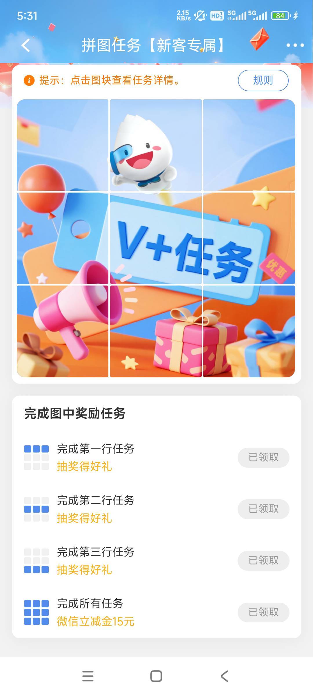 民生拼图任务我再做最后详细的一次重复。
路径：打开民生手机银行/对话框输入风险评估80 / 作者:woqusd / 