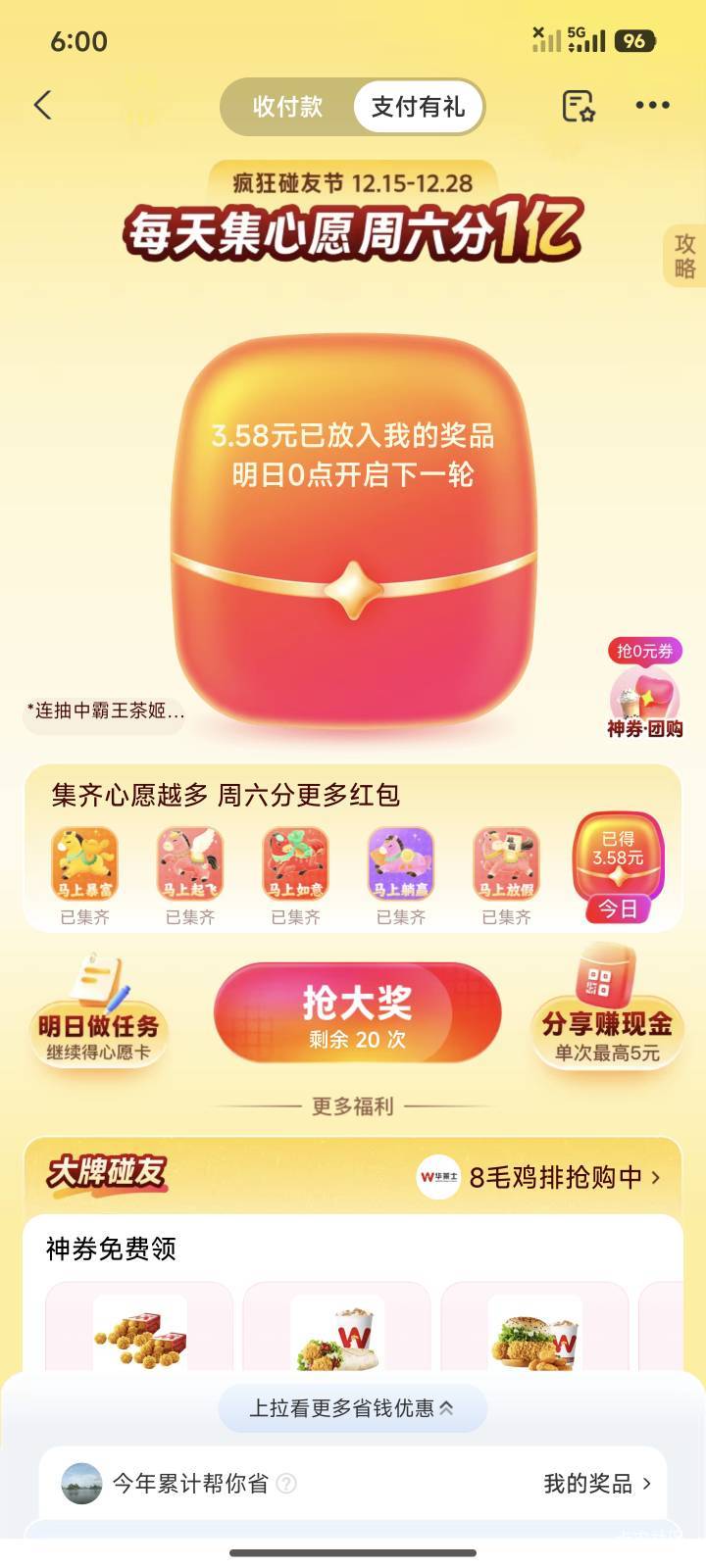 支付宝瓜分了

56 / 作者:暖风归去 / 