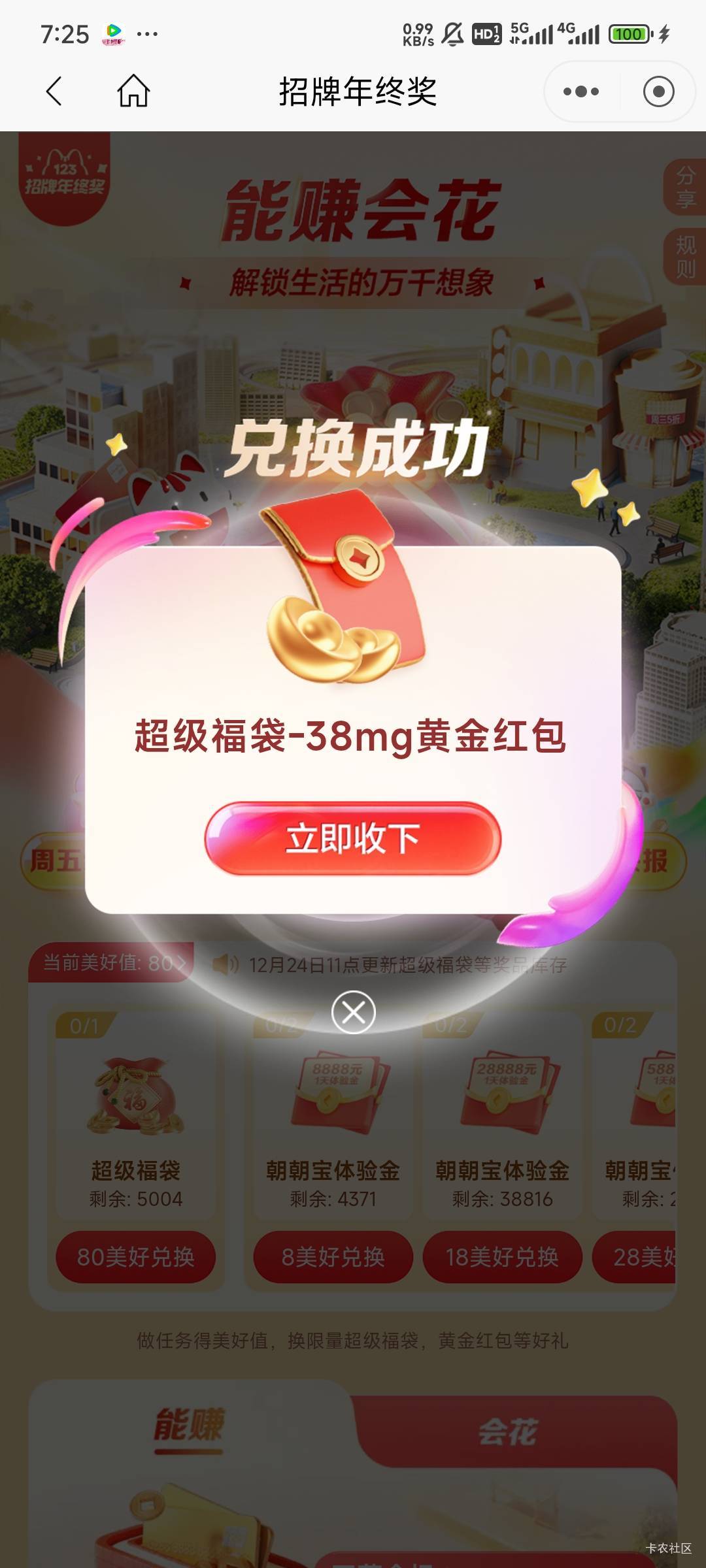 凑合，不是低保18就行

49 / 作者:Lanceshu / 