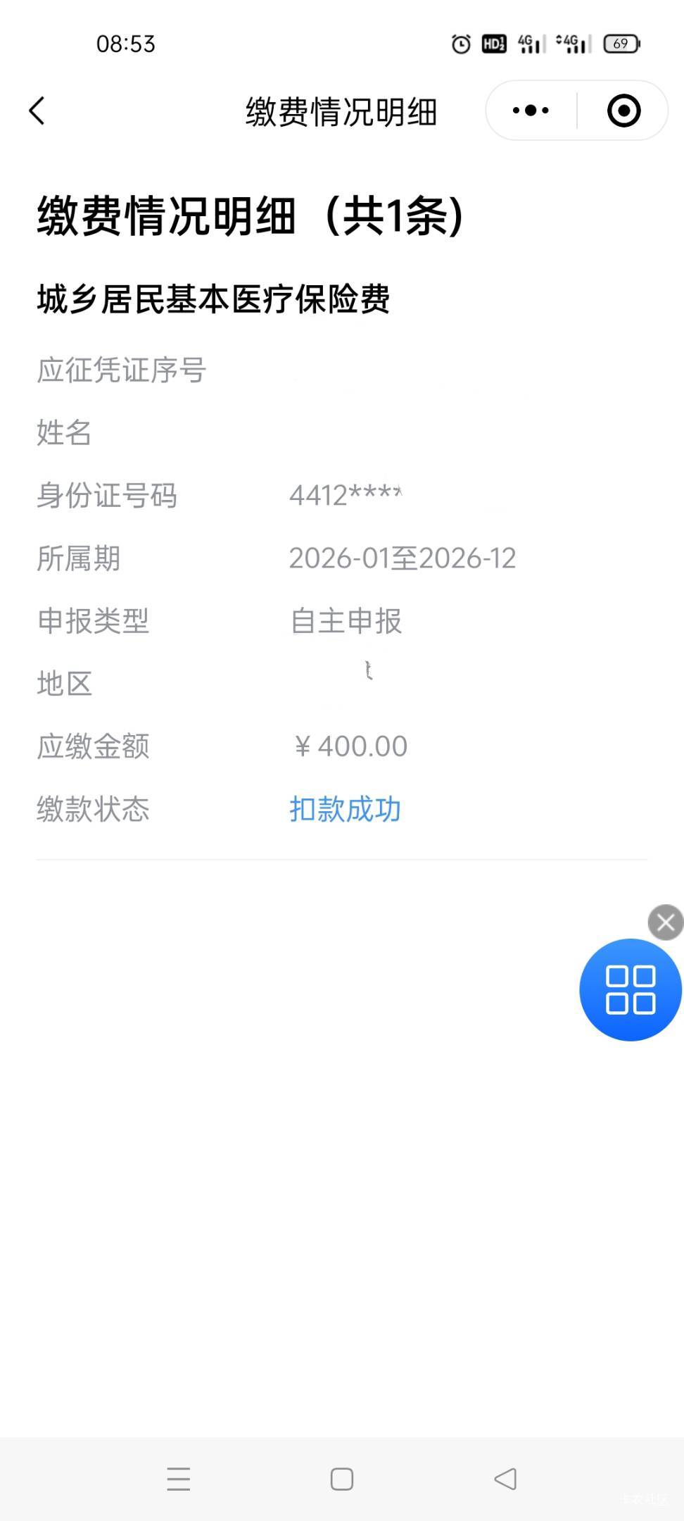 老哥们！今天20号了！别忘了交400

2 / 作者:舔歪了 / 