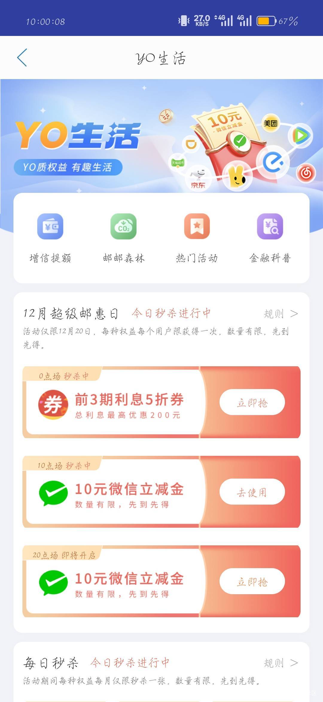 中邮拿下

42 / 作者:刀马旦 / 