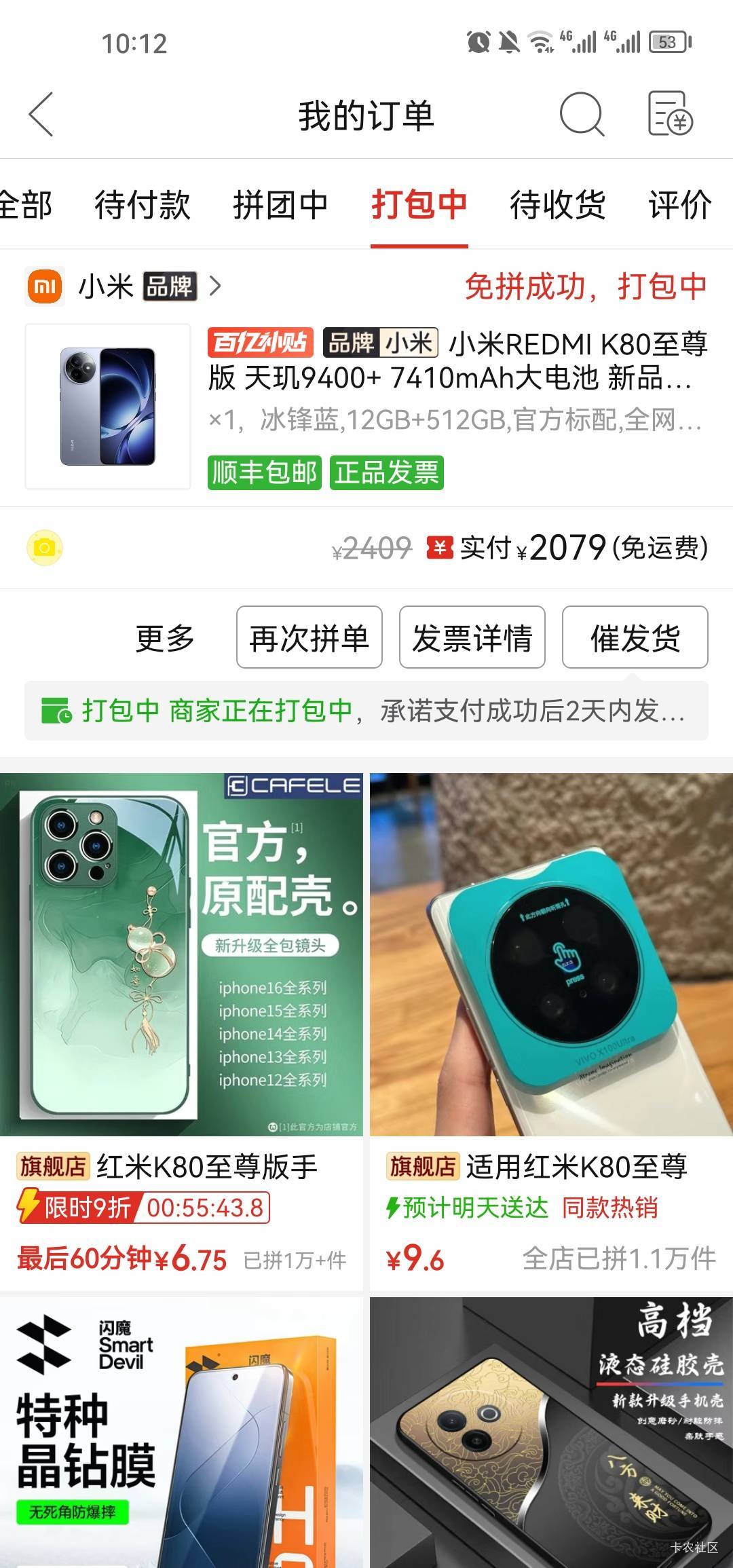 刚下了张新卡，买台备用机玩玩，99 / 作者:梦1996 / 