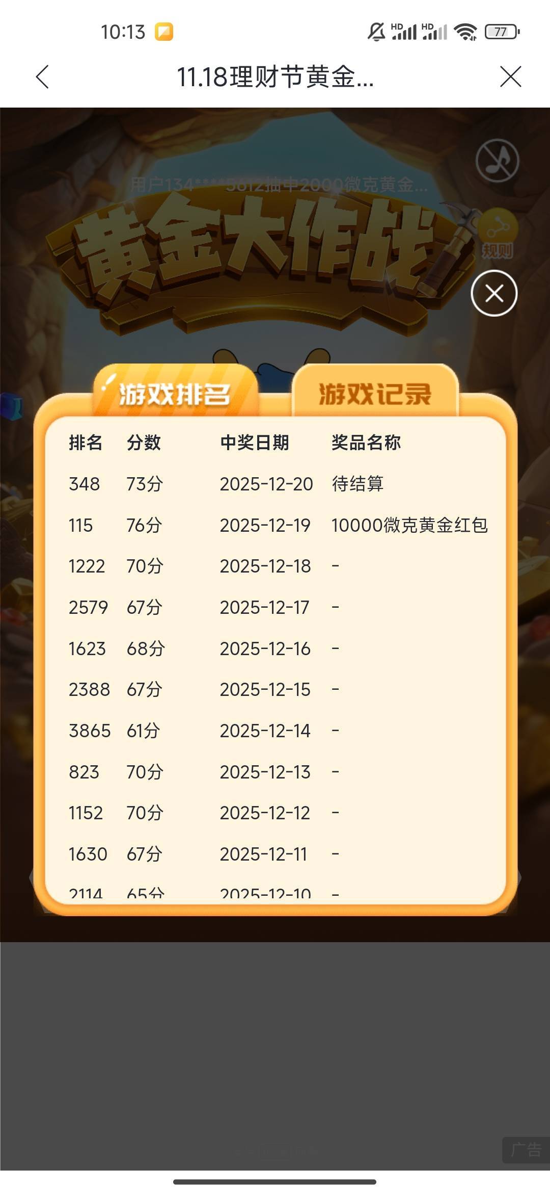 刚好卡在201名，太狠了

46 / 作者:我快要废ruan / 