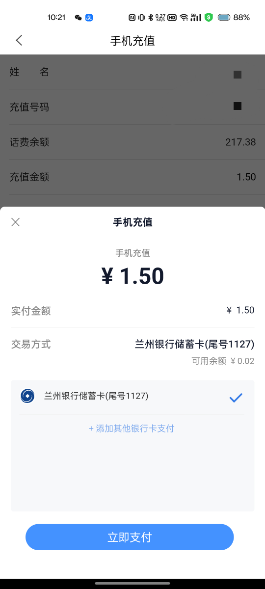 兰州银行充值真能自定义你们为什么不信


38 / 作者:长矛沾史戳谁谁死 / 