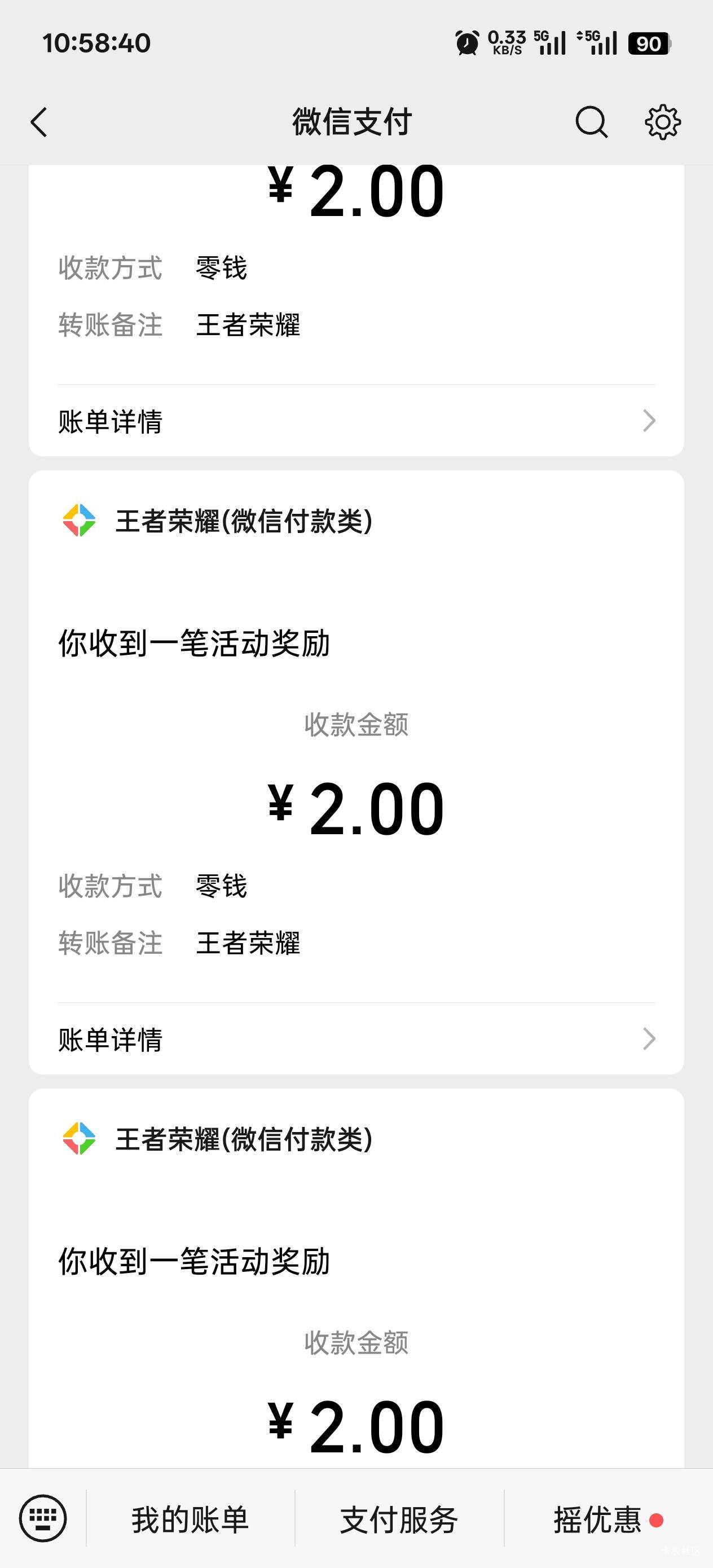 王者荣耀一个号8，自己卡农搜索连接

71 / 作者:永远的神88 / 
