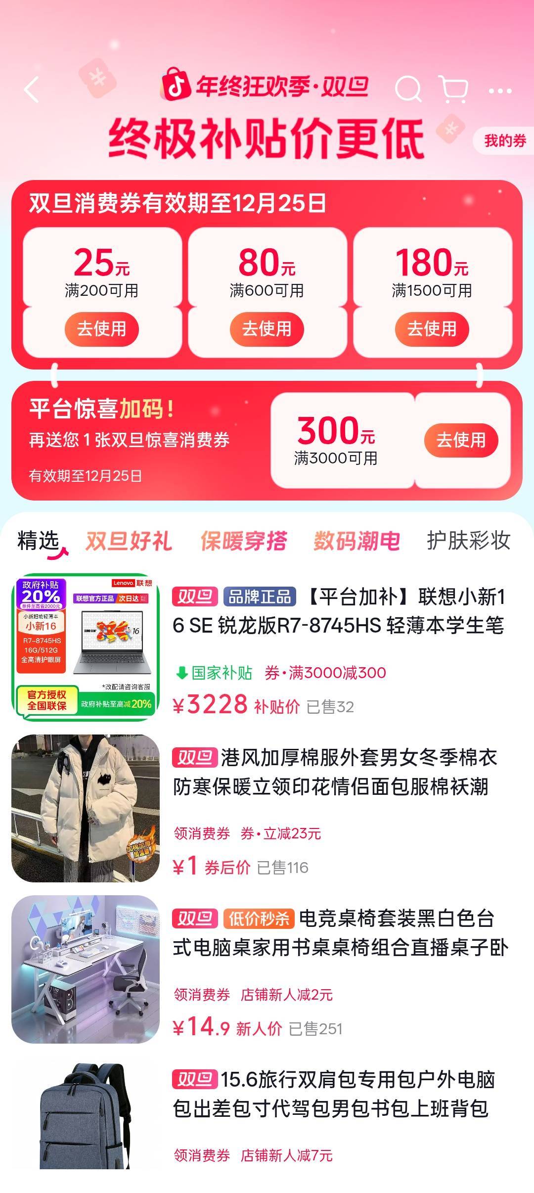 首发抖音商城有3000-300券的鱼上可以出，代付不用自己垫钱，别人挂20我挂15秒出了

79 / 作者:遗憾不看 / 