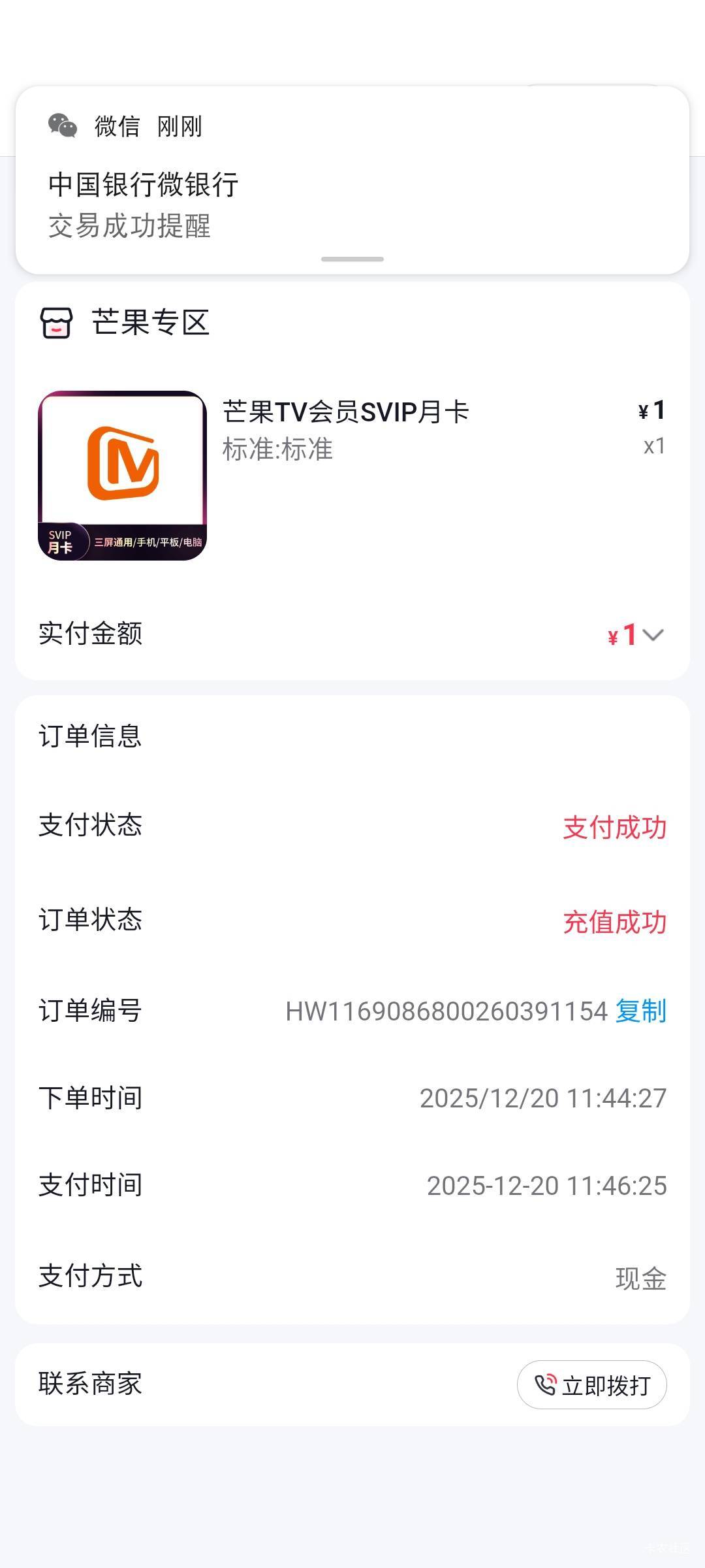 拿下，看预约都奔一千去了

43 / 作者:流水闲人 / 