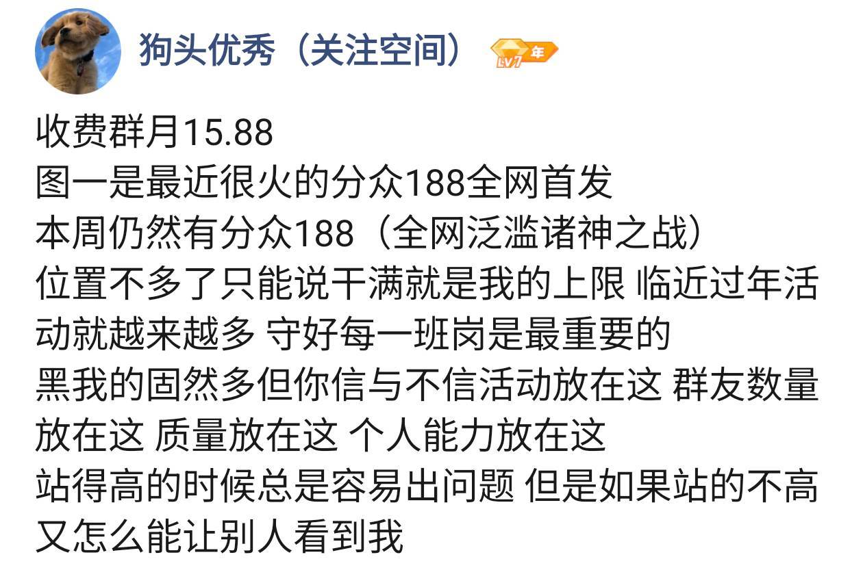 有老哥在这个群里的吗？羊毛怎么样

68 / 作者:泪水打湿塔斯丁 / 