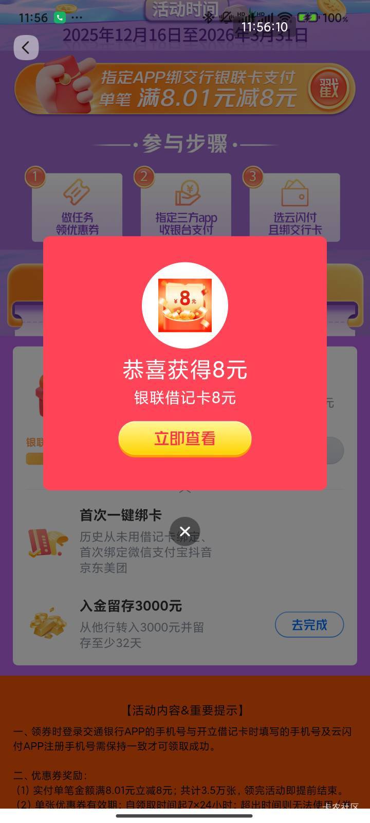 交通江苏可以绑京东 我一个手机号三个号 
总有没绑的

75 / 作者:梦屿千寻ོ꧔ꦿ / 