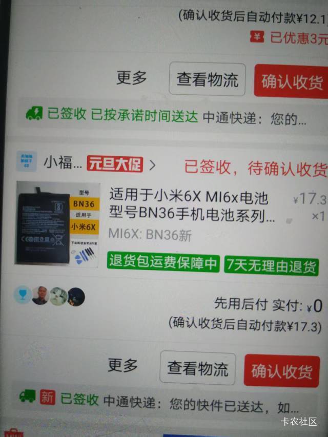 狠了狠心，花费17元子，换上全新二手电池，才知道什么他吗叫鸟枪换炮。之前的假品胜用34 / 作者:一声去梦 / 