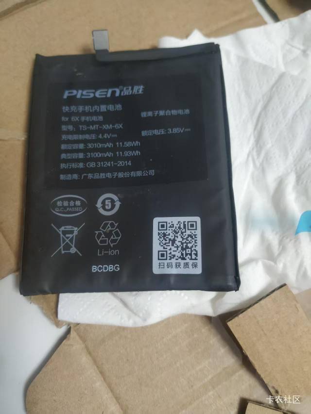 狠了狠心，花费17元子，换上全新二手电池，才知道什么他吗叫鸟枪换炮。之前的假品胜用56 / 作者:一声去梦 / 