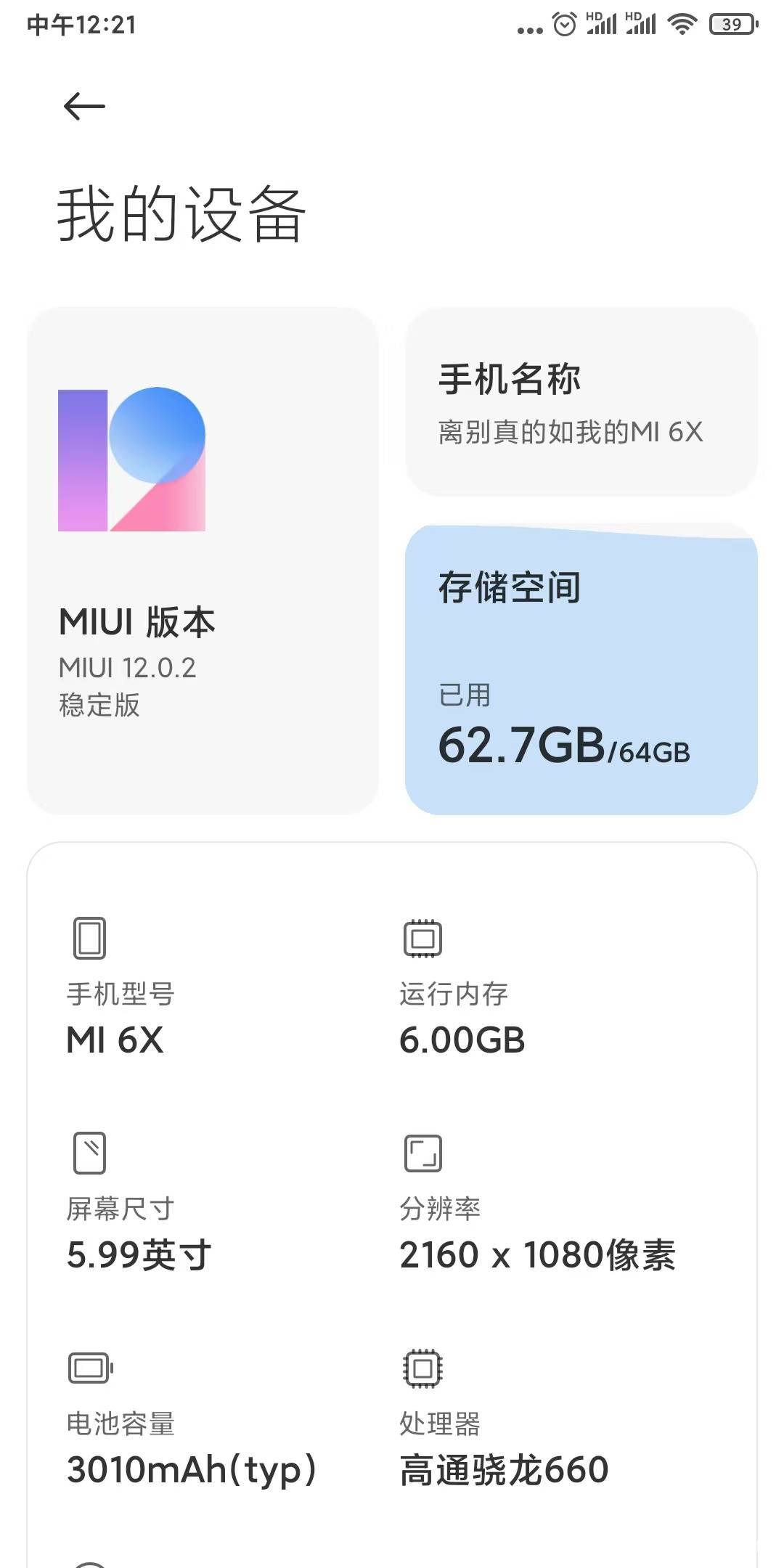 狠了狠心，花费17元子，换上全新二手电池，才知道什么他吗叫鸟枪换炮。之前的假品胜用52 / 作者:一声去梦 / 