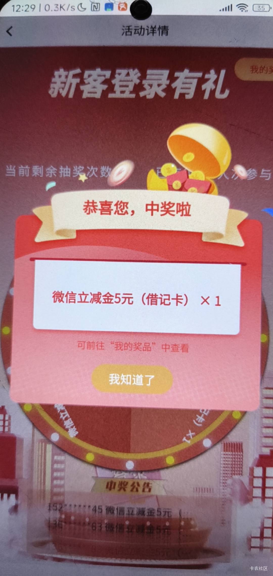 也算是吃上了，还是自己研究有哪些活动能领

6 / 作者:随风飘样 / 