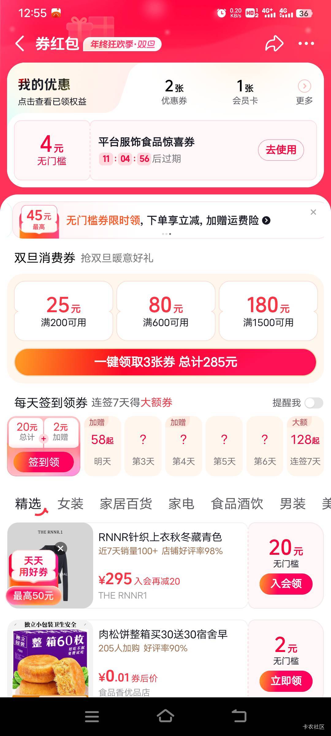 抖音商城谁说人人的，4个号全是3000-180

59 / 作者:幕僚！ / 