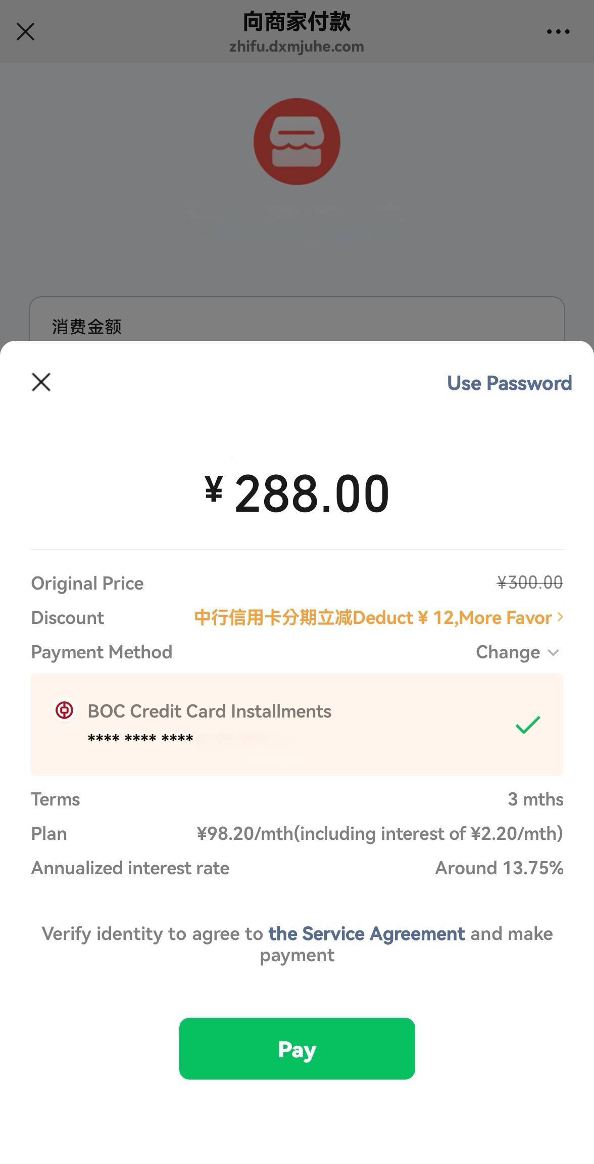 润6毛左右！中行信用卡扫商家码付300分三期有立减12毛！

33 / 作者:广鸡周某人 / 