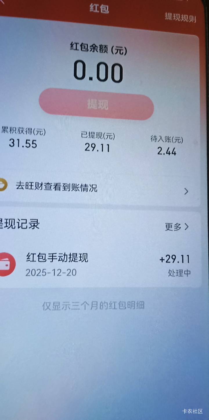 各位大佬，金管家提现要一类吗？我绑定中行二类怎么不到账？

81 / 作者:大战大妈 / 