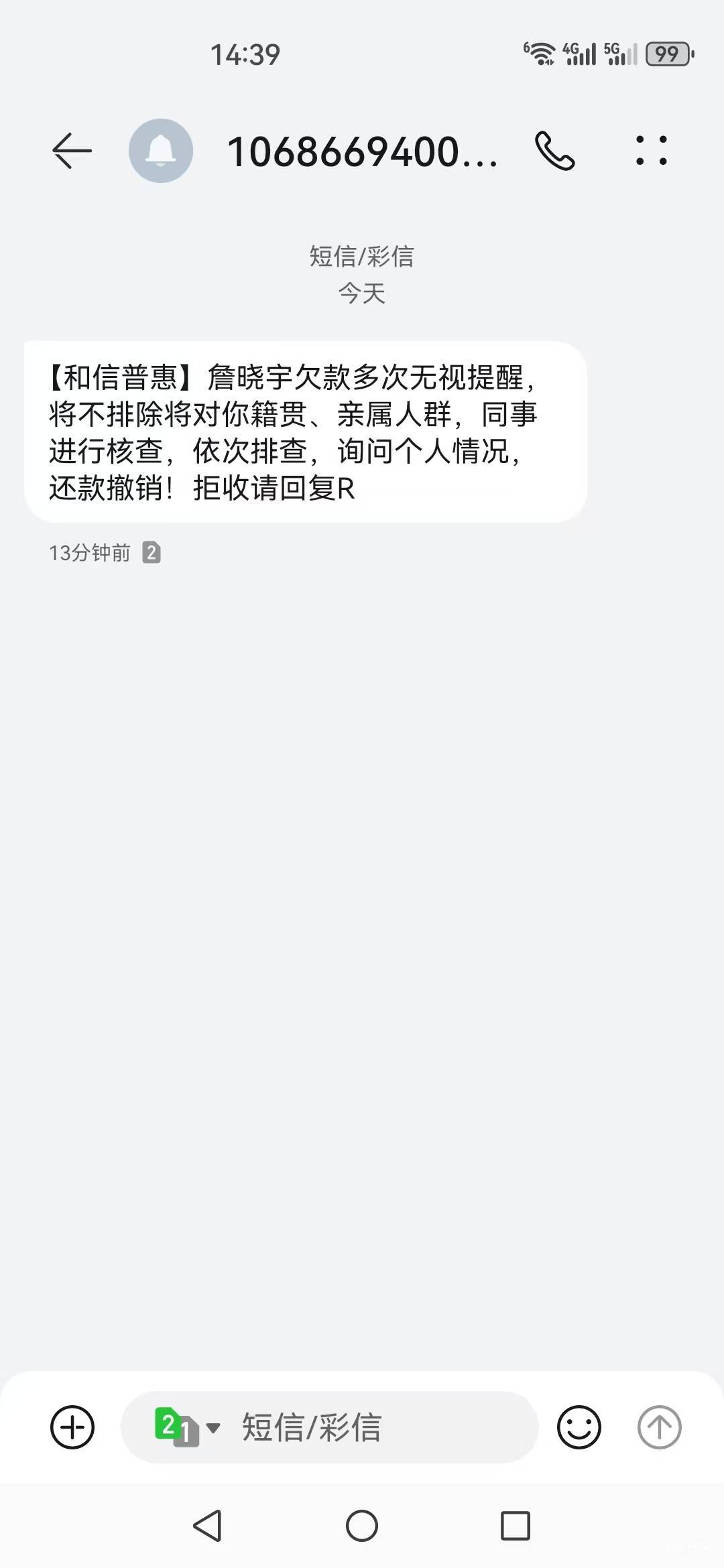 詹小宇是哪个老哥啊，枸催怎么一直轰炸我

90 / 作者:神孙策 / 