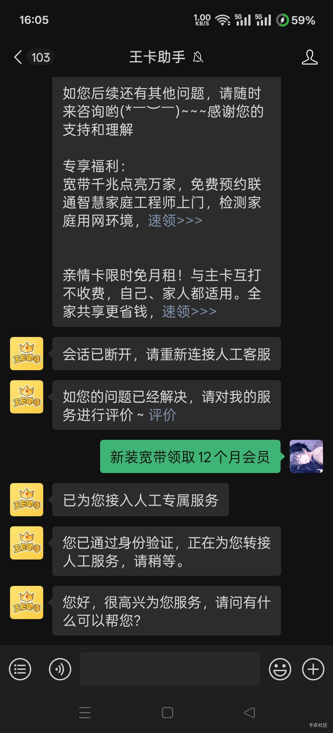 咋是客服

35 / 作者:第一舔狗 / 