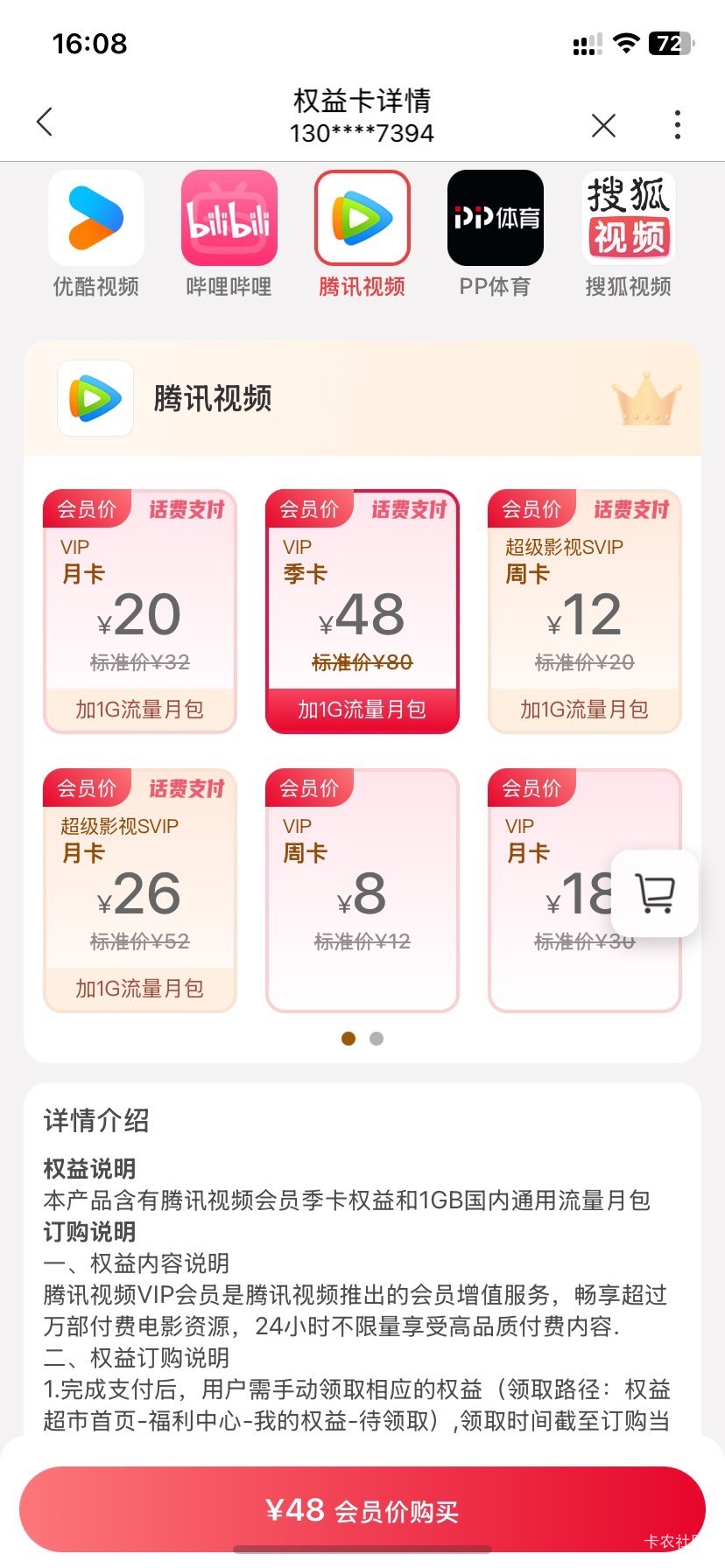 联通话费怎么T，老哥们，好久不T想不起来了
60 / 作者:不信你问鸡精啊 / 