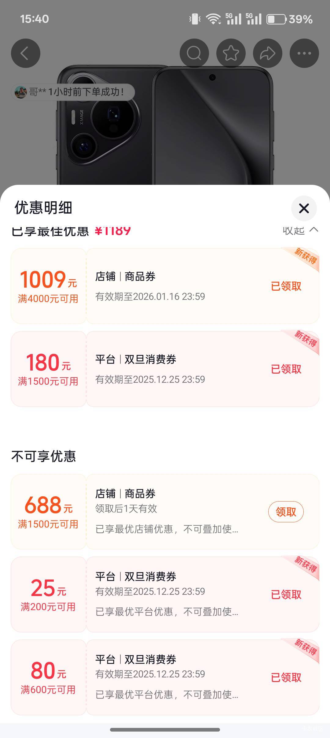 这个4000-1000的能出不

50 / 作者:小叔A / 