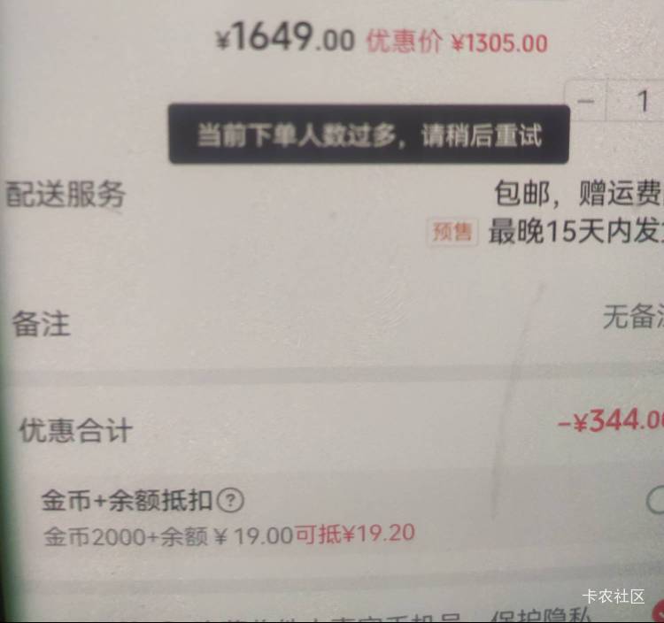 恶心，下不了单，几个号都是这样

59 / 作者:MercyMei / 