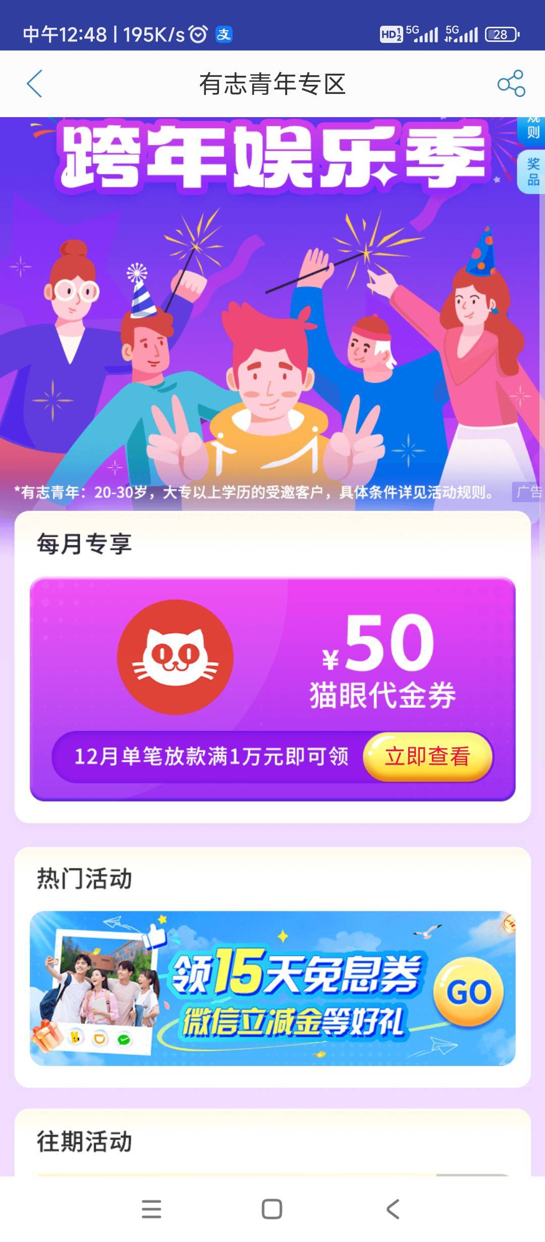 真绝望了，好不容易中油下了，1万，就领了50猫眼，还有两个领不了，完全符合，就是不56 / 作者:绝望的时候给我 / 