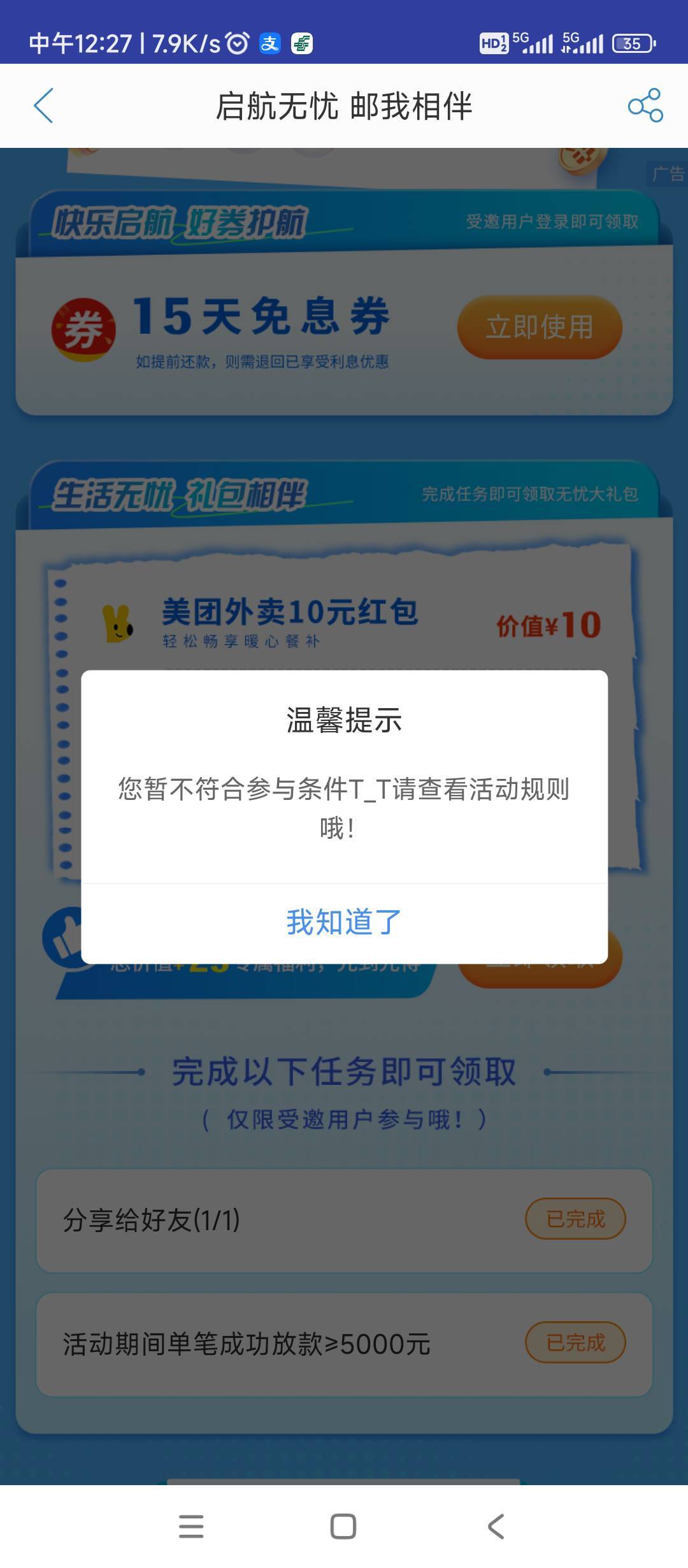 真绝望了，好不容易中油下了，1万，就领了50猫眼，还有两个领不了，完全符合，就是不51 / 作者:绝望的时候给我 / 