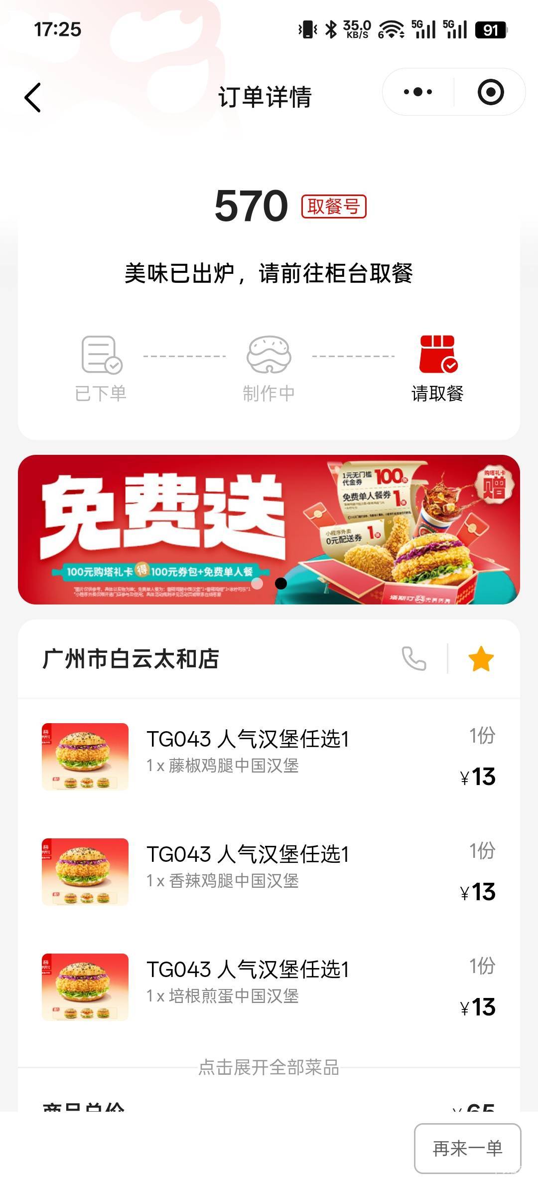 太和塔斯汀集合@初心ic @圭円 @余生放浪 @素质低下 今天没有噜到羊毛，只能吃点0.01的69 / 作者:神孙策 / 