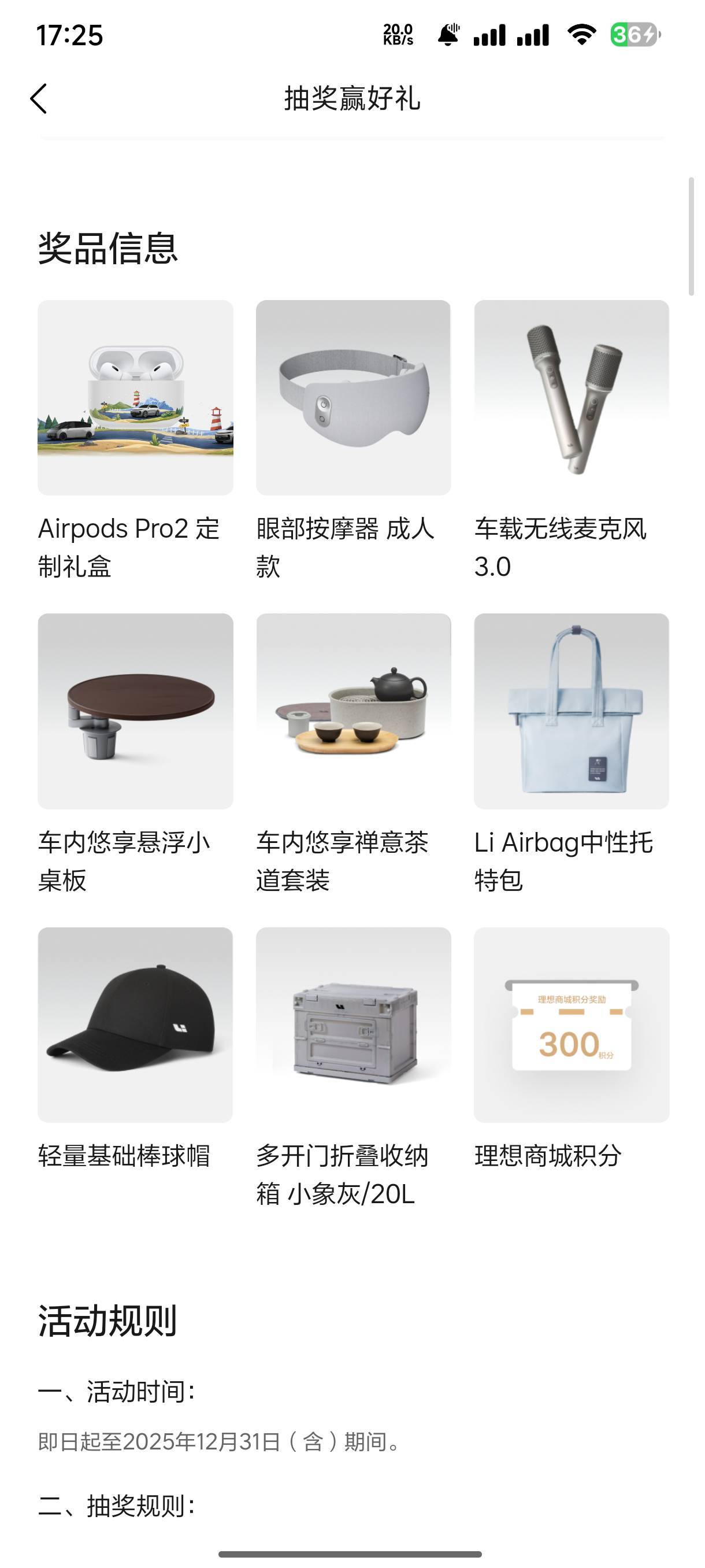 试驾理想有润

15 / 作者:木兰打野 / 